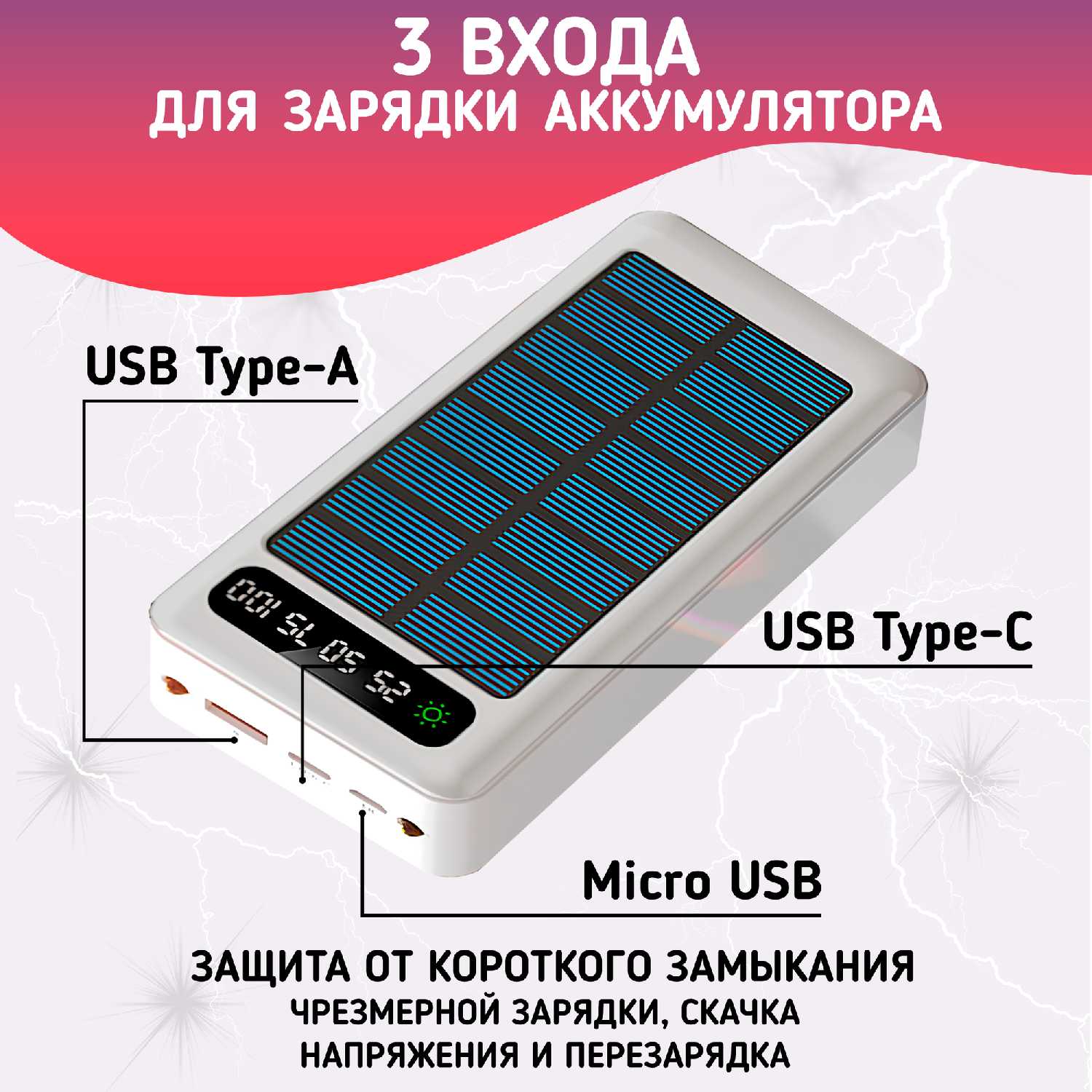 Повербанк Power Bank 50000mAh (на солнечной батарее) фотография 9