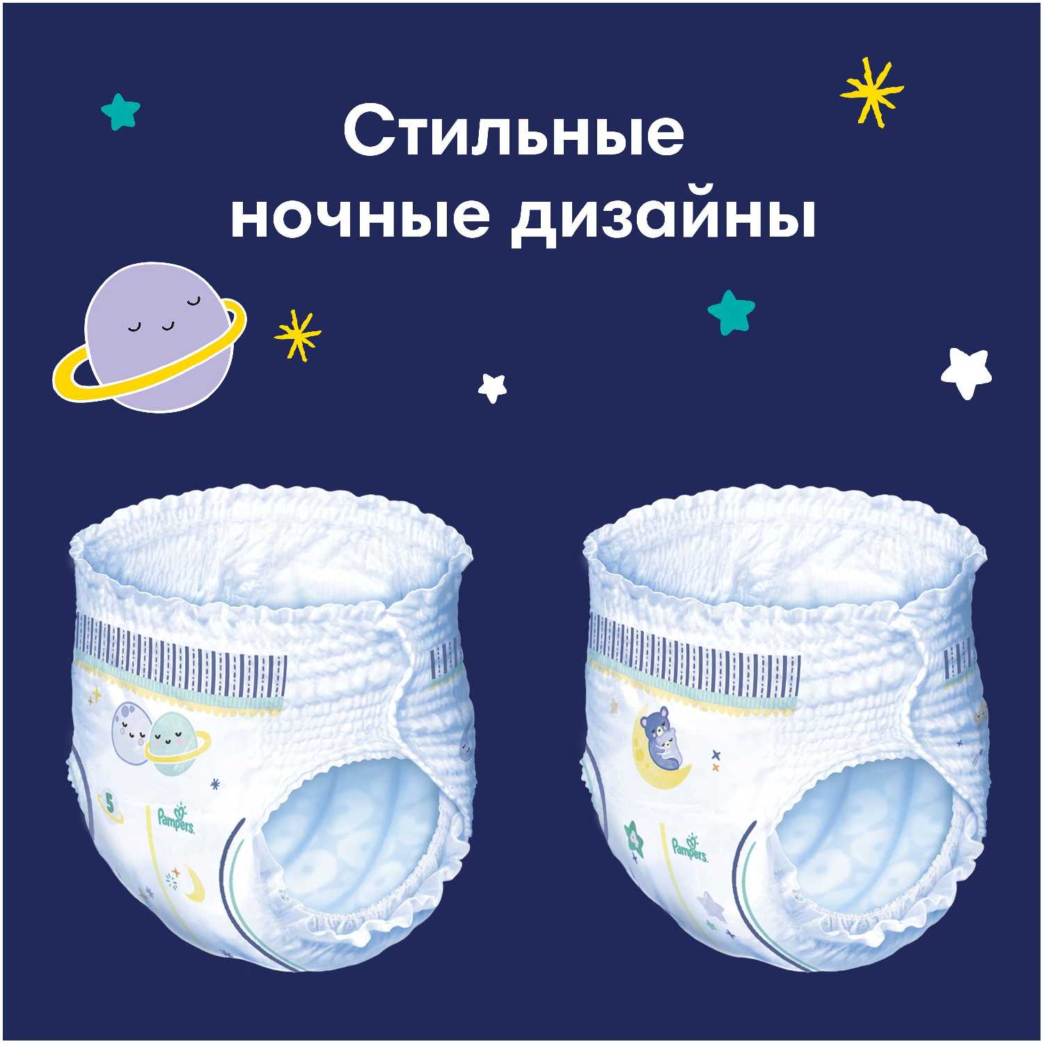 Ночные подгузники-трусики Pampers Pants для малышей (9-15 кг, 4 размер, 30 шт.) фотография 4