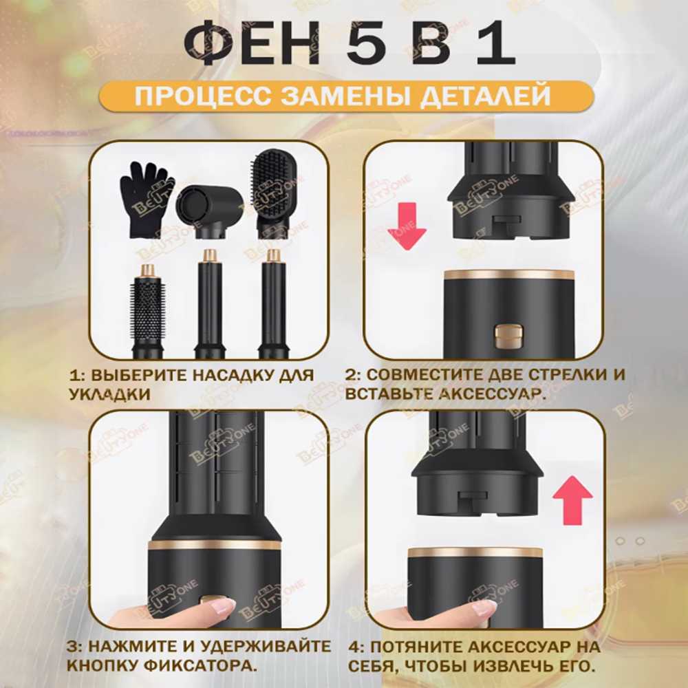 Фены beutyone 10 в 1 фотография 8