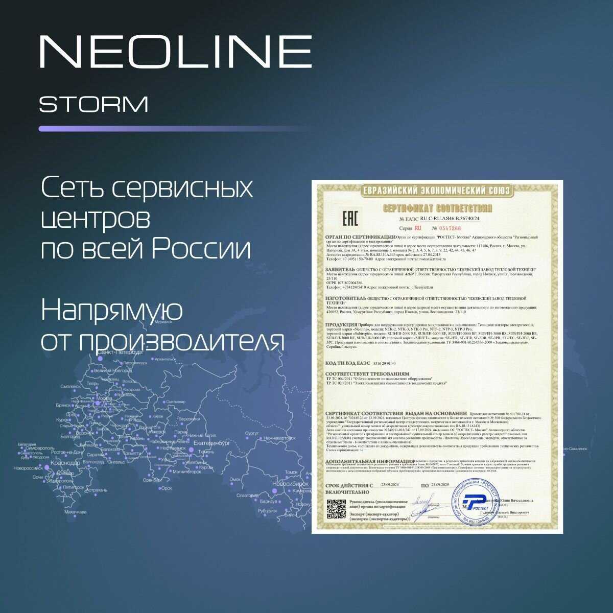 Пушка тепловая NEOLINE STORM NTK-3 фотография 13