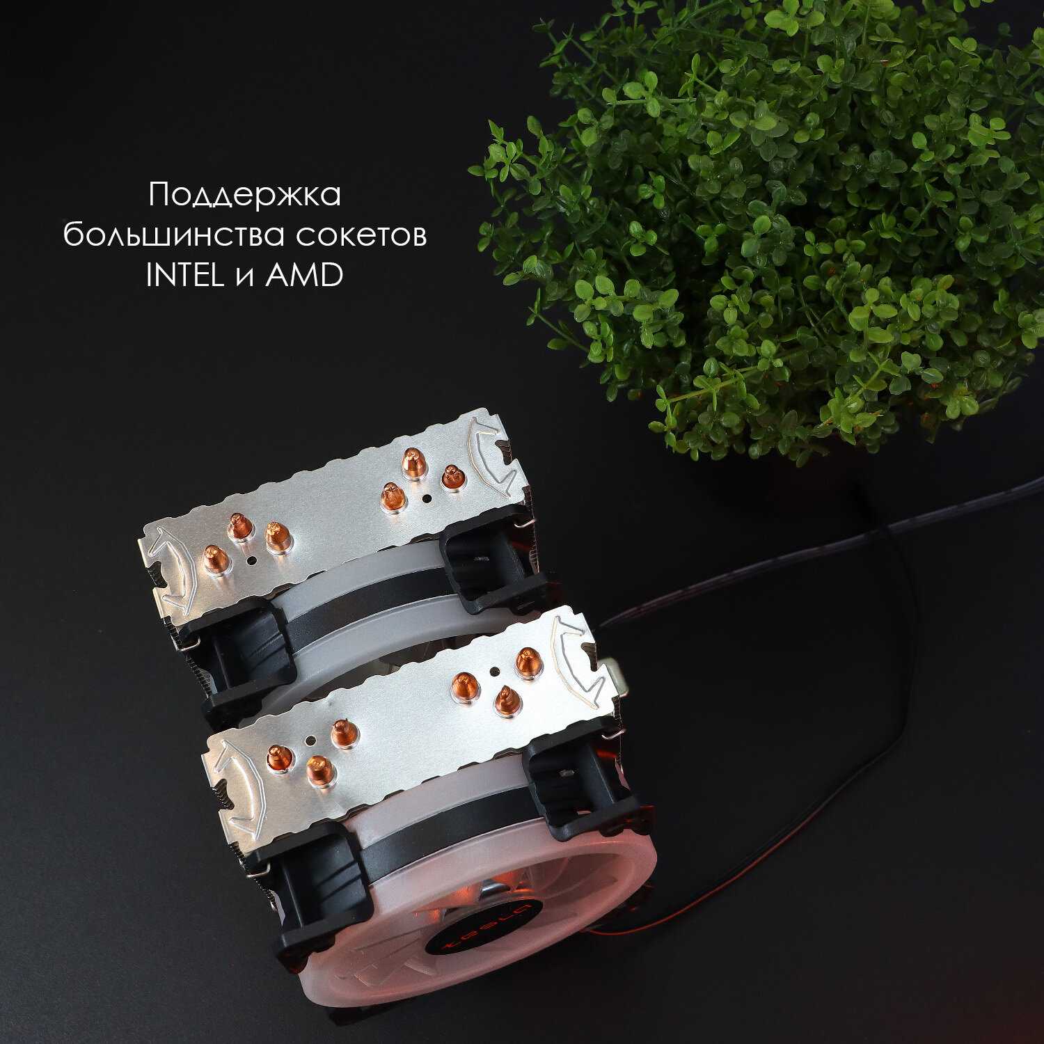 Кулер для процессора TESLA 620RGB (2х92мм, 2200rpm, 3-pin, Al+Cu) фотография 2