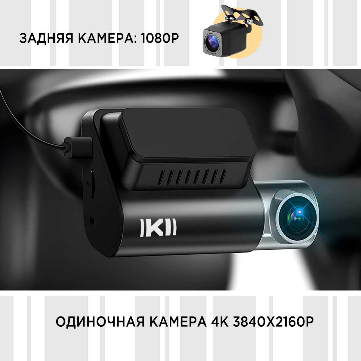 Автомобильный видеорегистратор KIBERLI LI 2 64 Гб WI-Fi датчик движения G-сенсор фотография 6