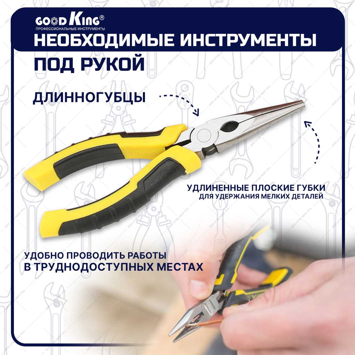 Набор инструментов GOODKING EC-2001195 [2x АКБ, 20 В, 30 Нм, Li-ion, 1.5 Ач]