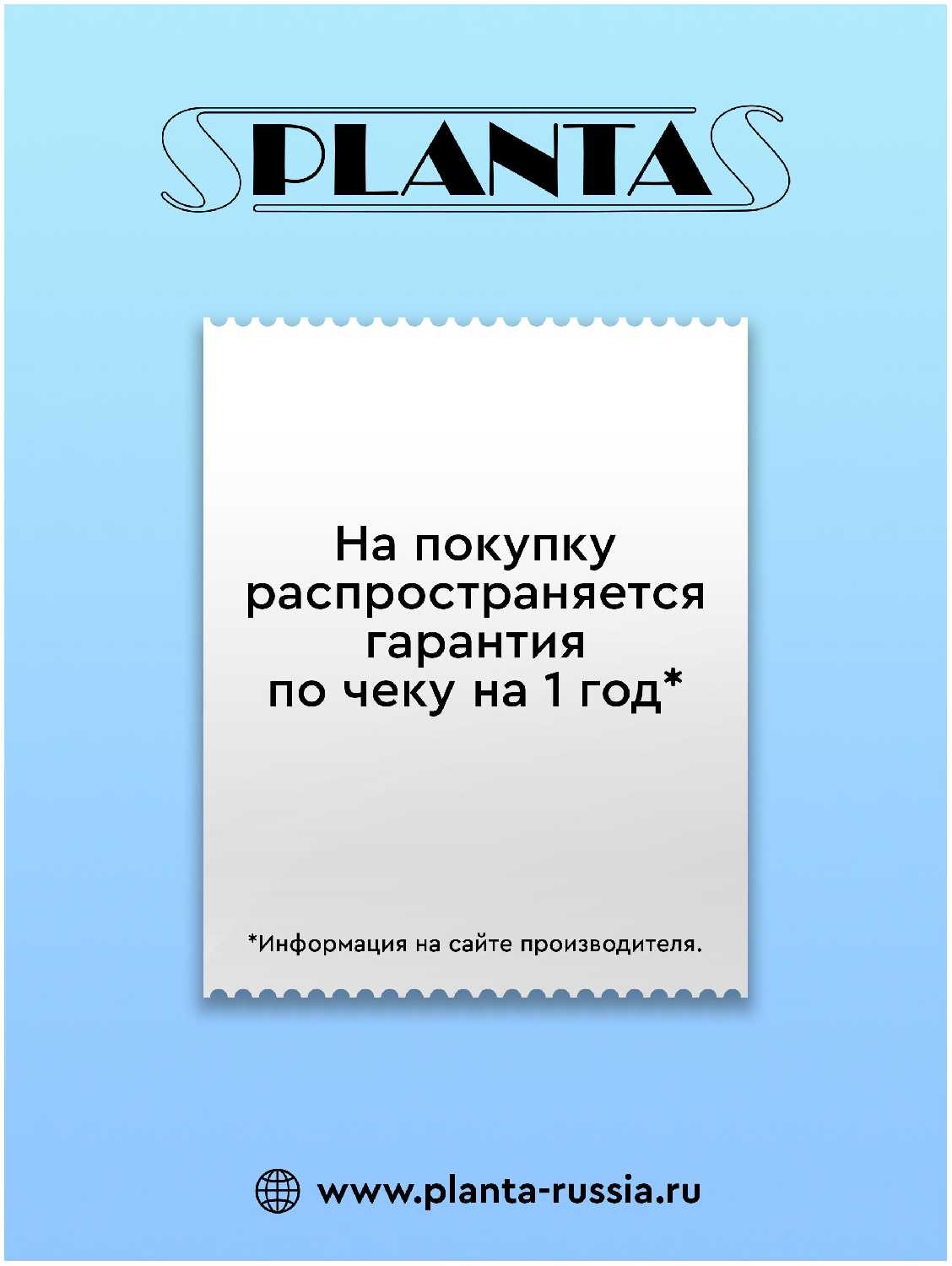 Массажная накидка PLANTA MN-1500 фотография 8