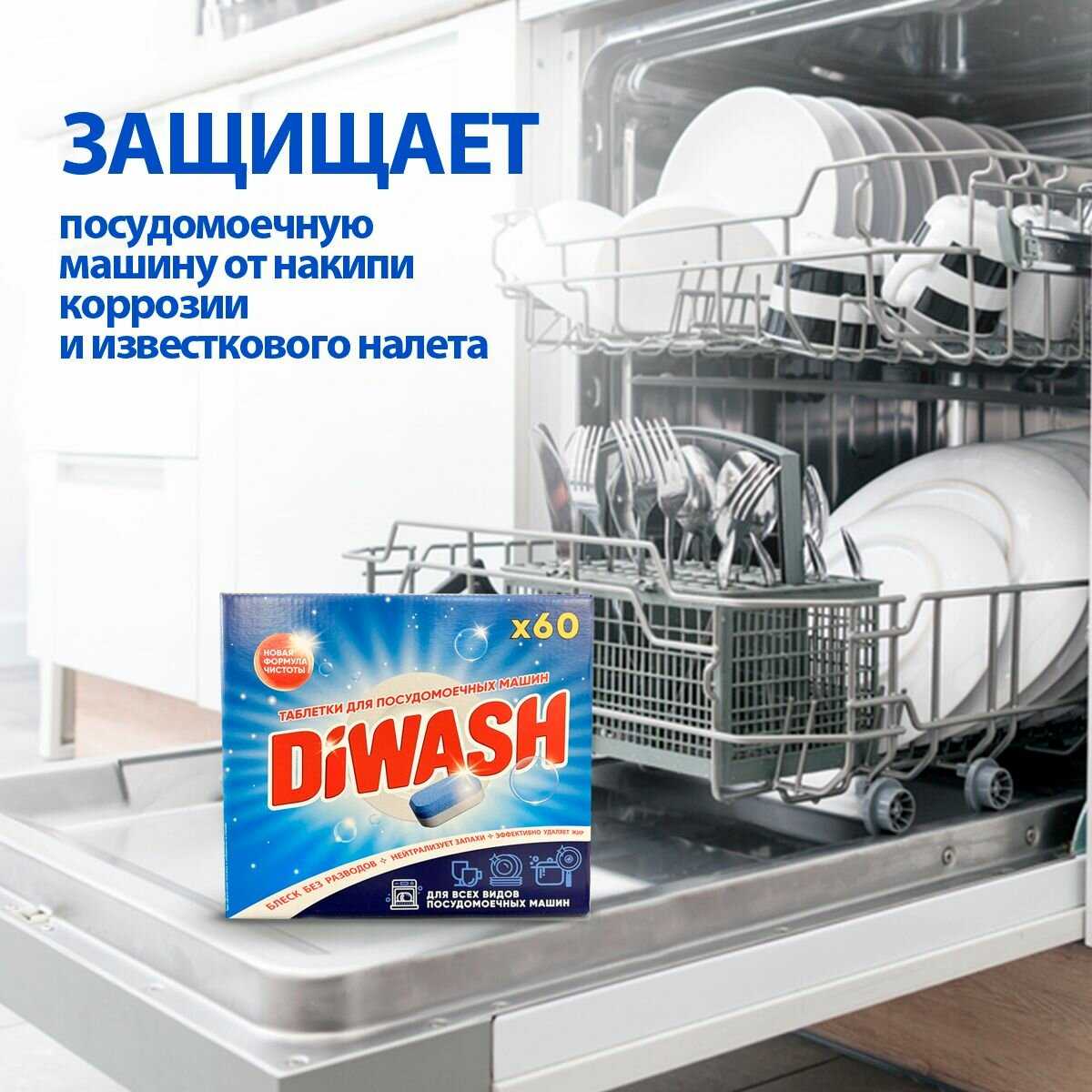 Таблетки BIONIX DiWash, 30 штук фотография 14