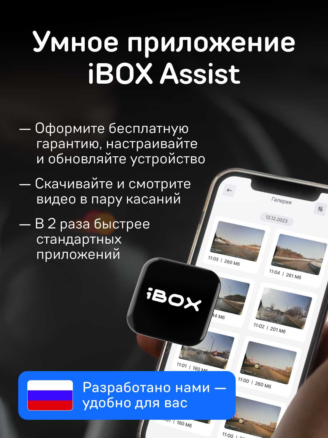 Видеорегистратор iBOX iCON 2 [с сигнатурным радар-детектором] фотография 4