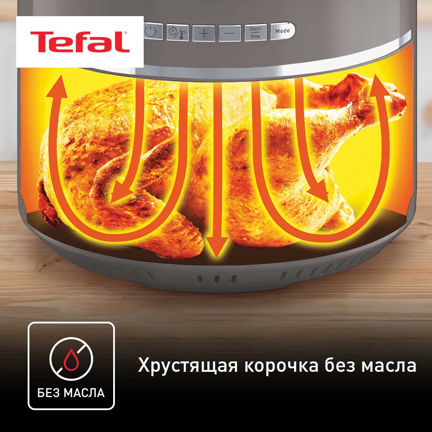 Аэрогриль Tefal Easy Fry Compact (EY145810) фотография 9