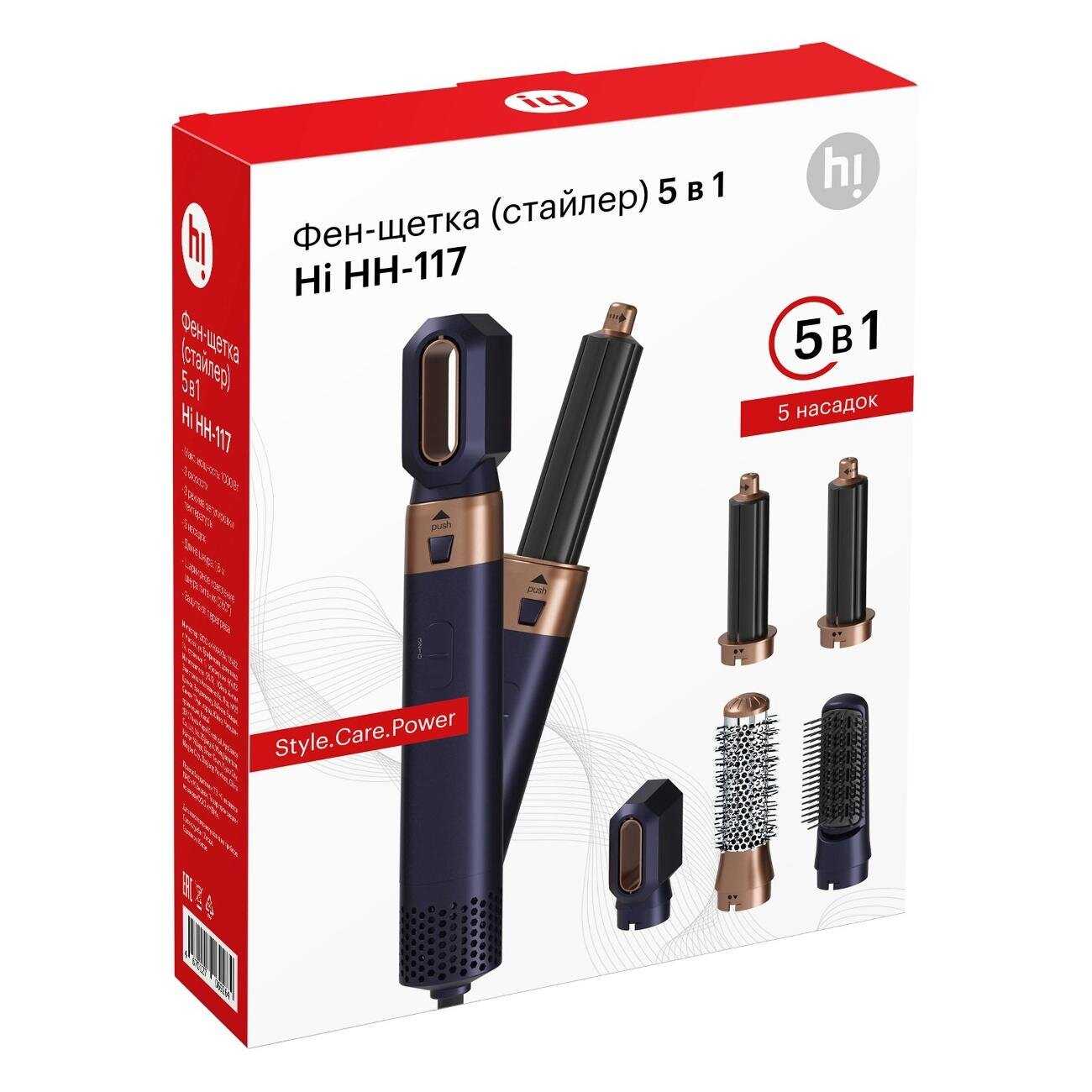 Фен-щетка Hi HH-117 фотография 3
