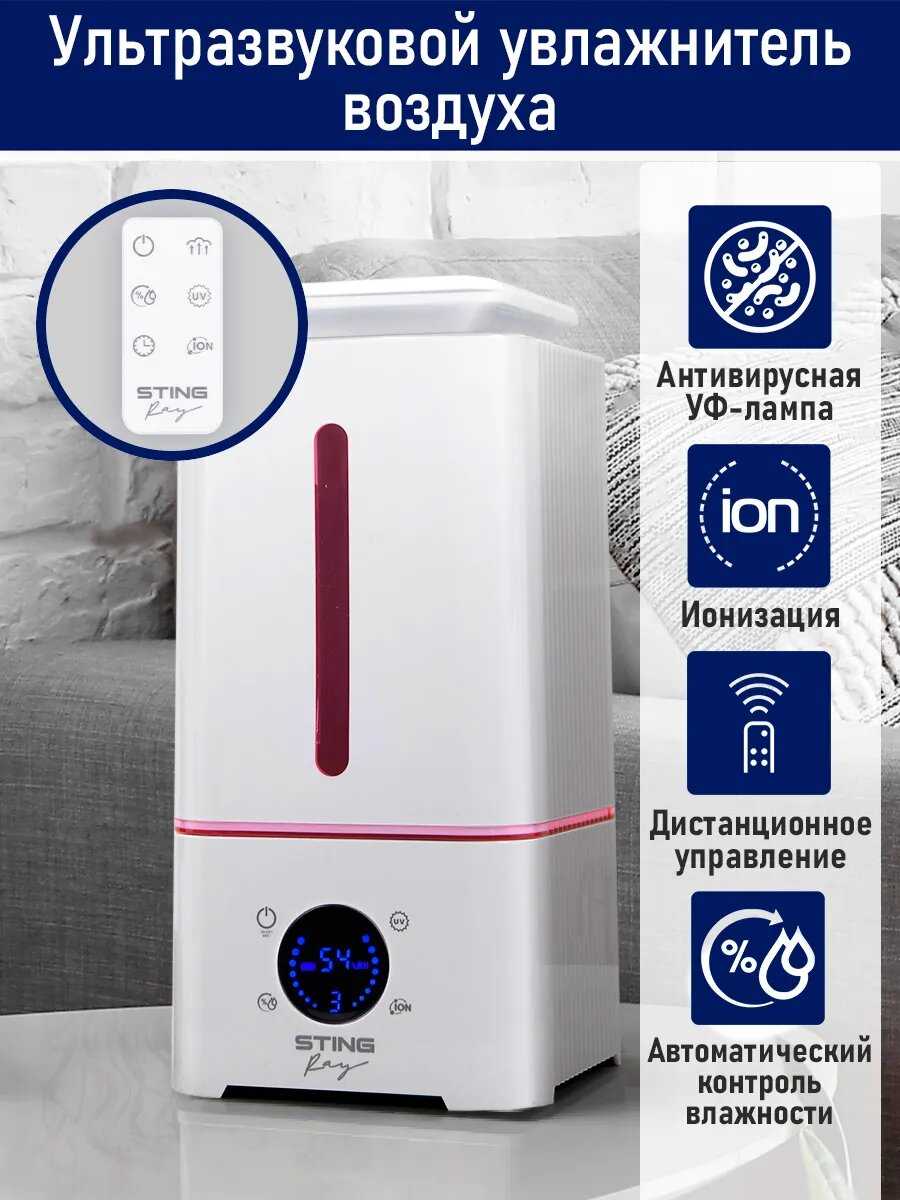Увлажнитель воздуха STINGRAY увлажнитель воздуха (ST-HF504B) фотография 23