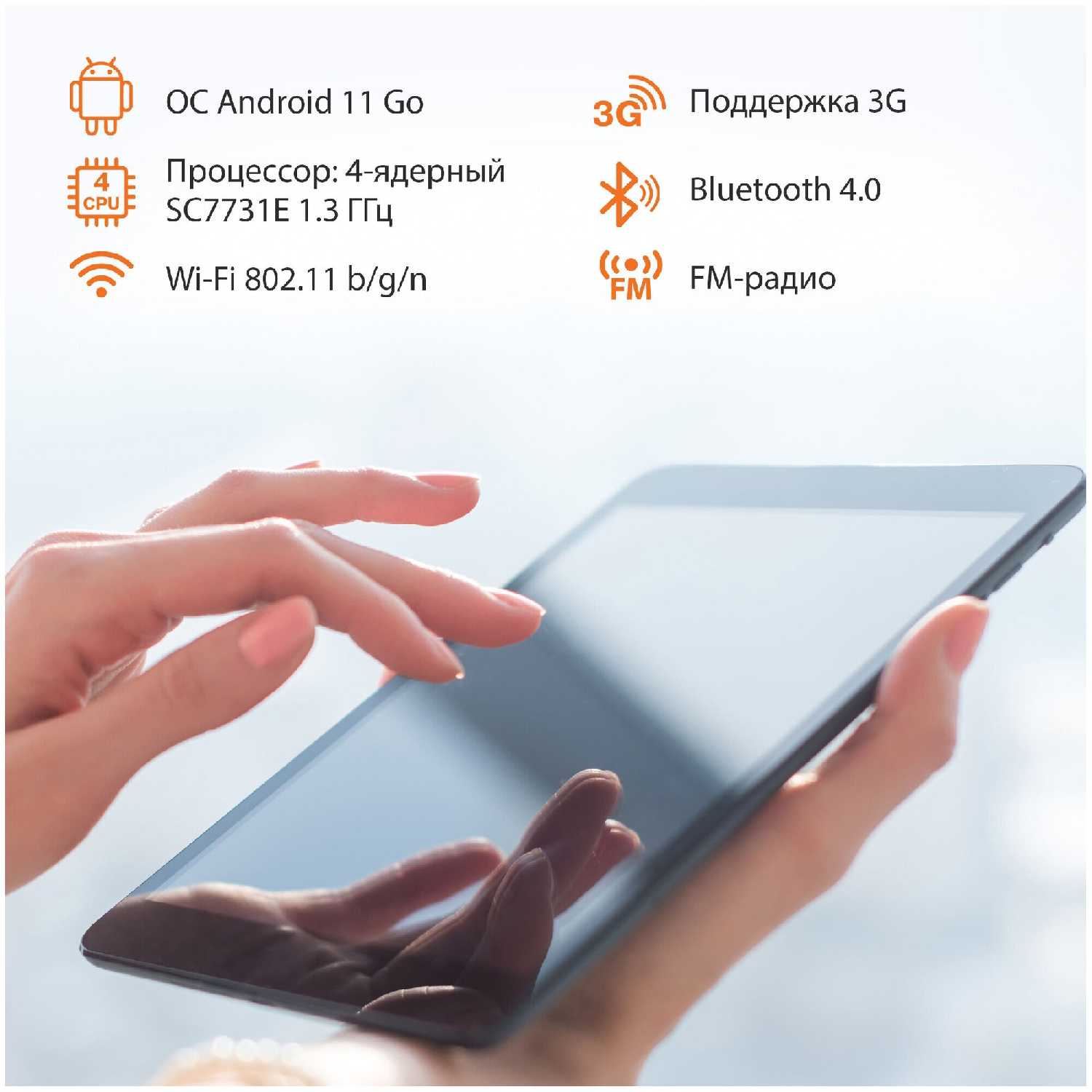 Планшет SunWind Sky 7143B 3G фотография 12