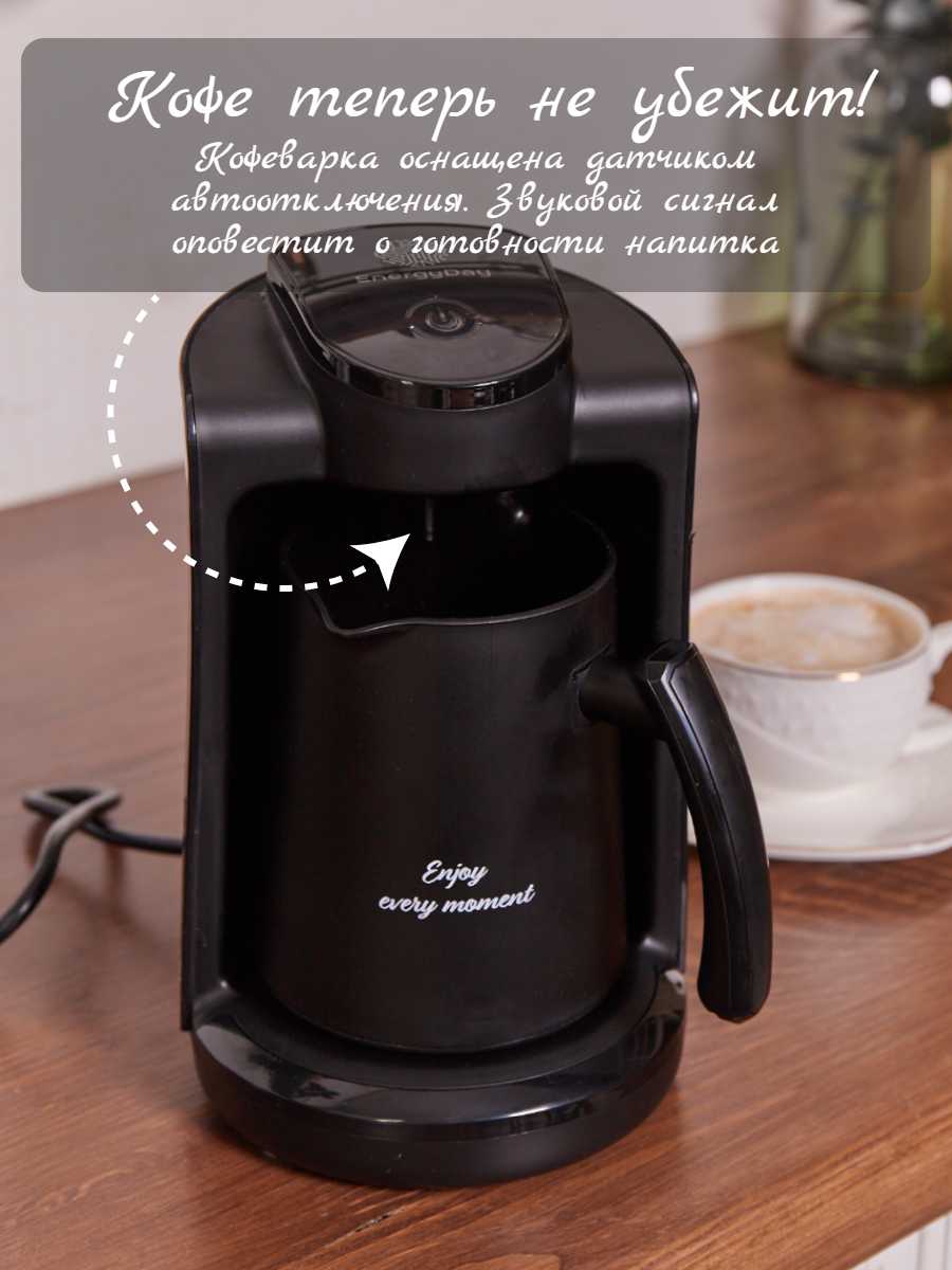 Кофеварка турка электрическая с автоматическим отключением (250 мл) фотография 23