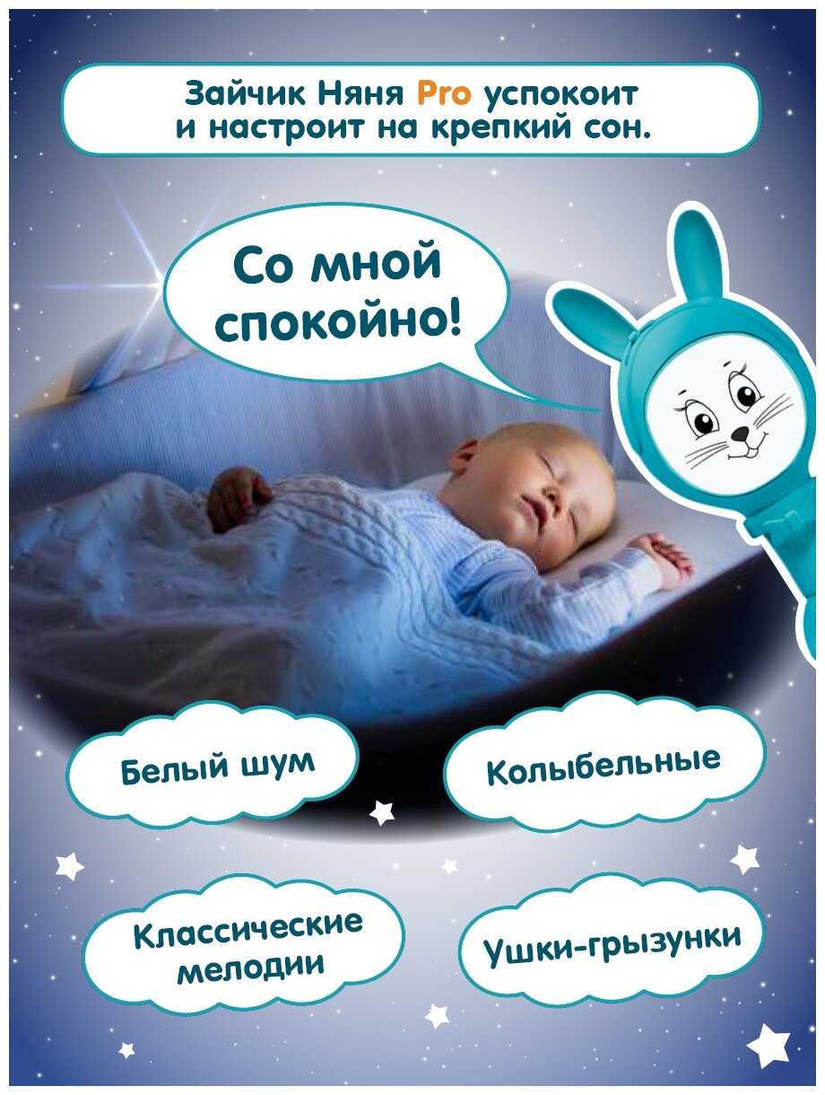 Интерактивная развивающая игрушка BertToys Зайчик Няня PRO фотография 13