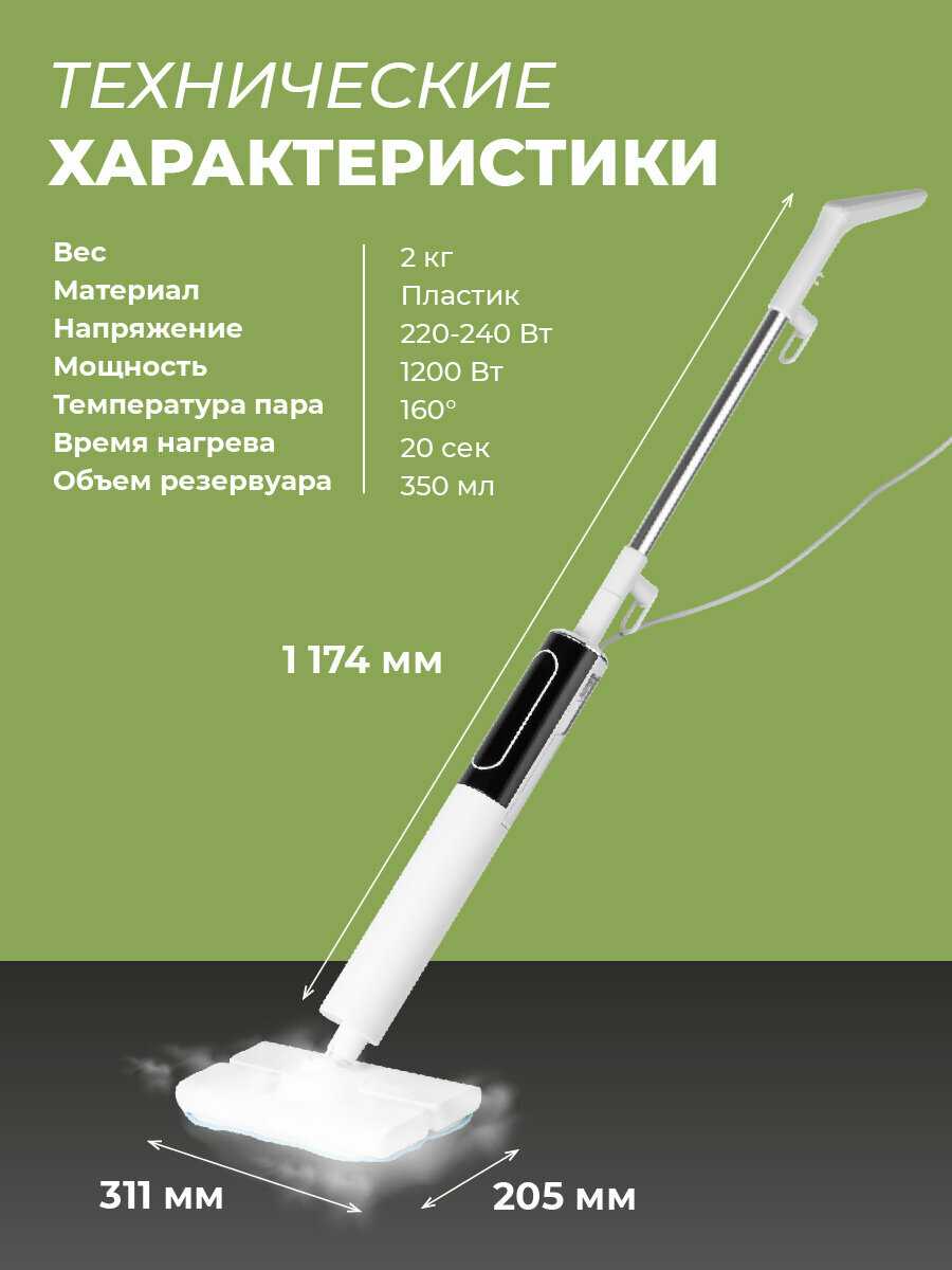 Паровая швабра Bauhaus Паровая швабра (Bauhaus) фотография 4