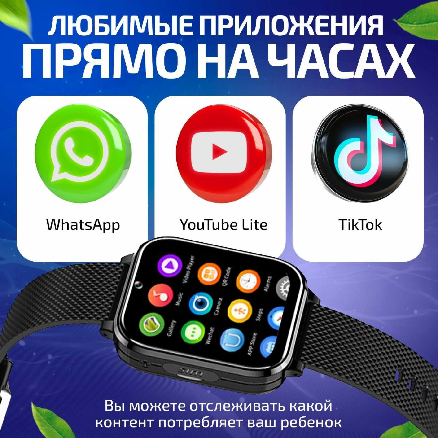 Умные часы Tiroki Маруся (smart baby watch 4G) фотография 18