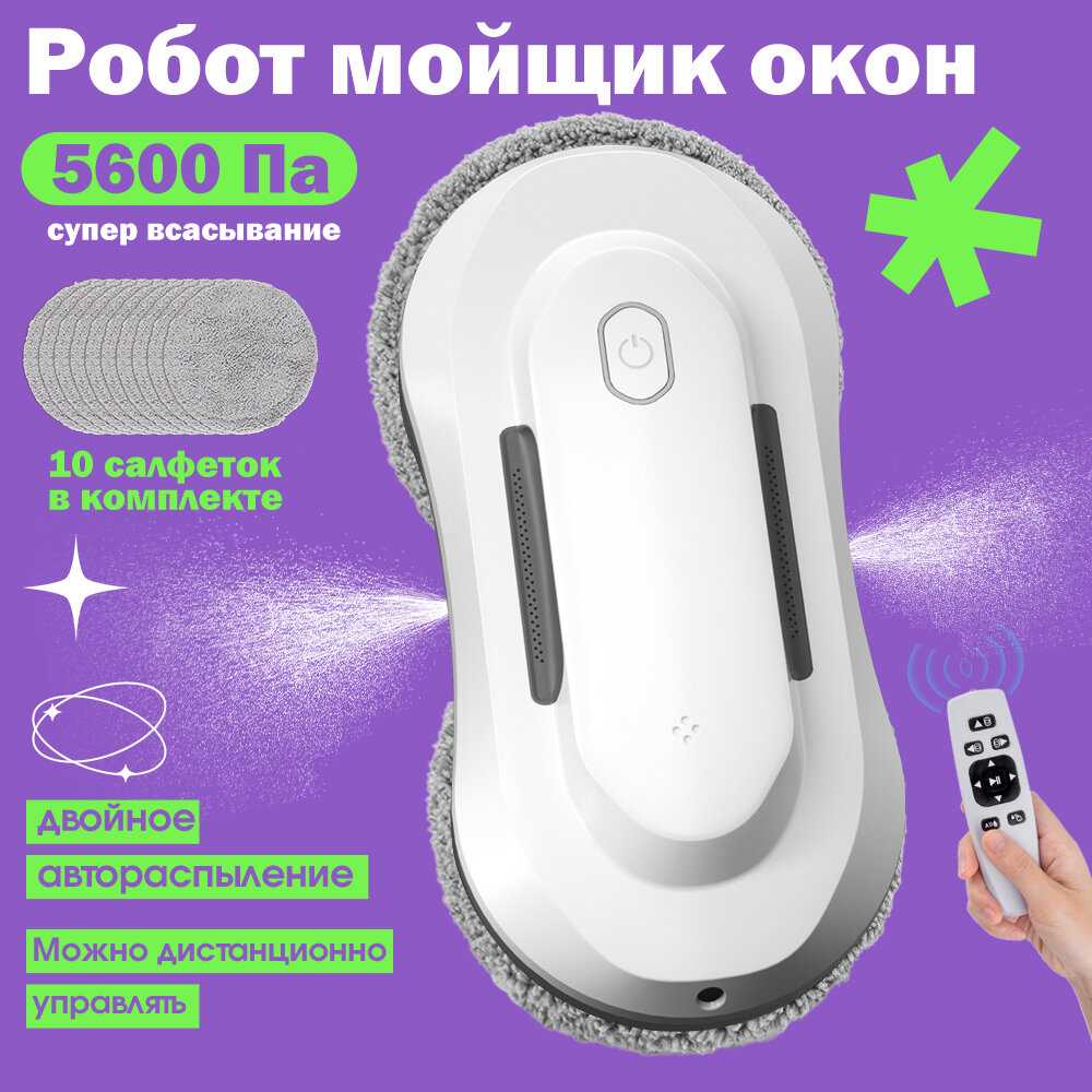Робот-стеклоочиститель CHOVERY CL-5 фотография 16