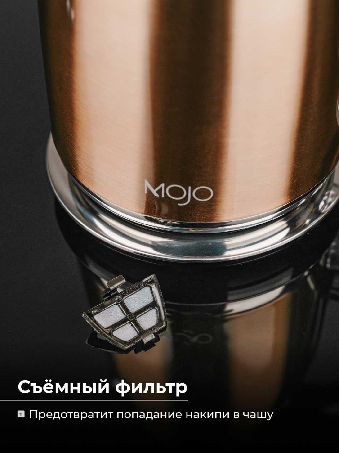 Чайник электрический Mojo MJ-KS645 фотография 4