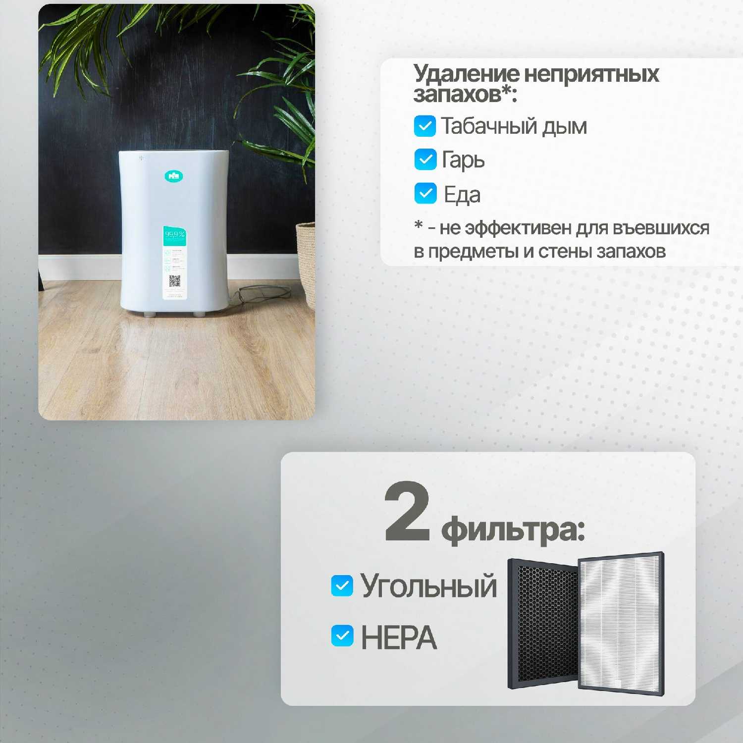 Очиститель воздуха MBox РО-200 UV фотография 2