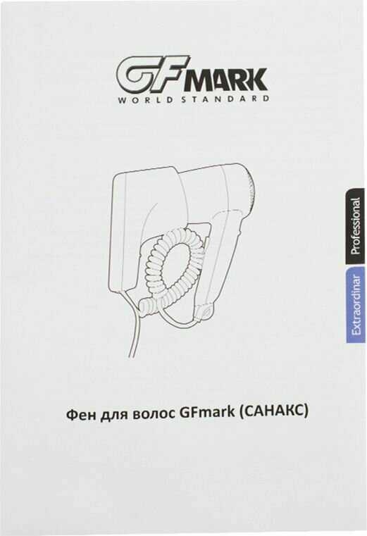 GFmark Фен для волос (1200W) фотография 7