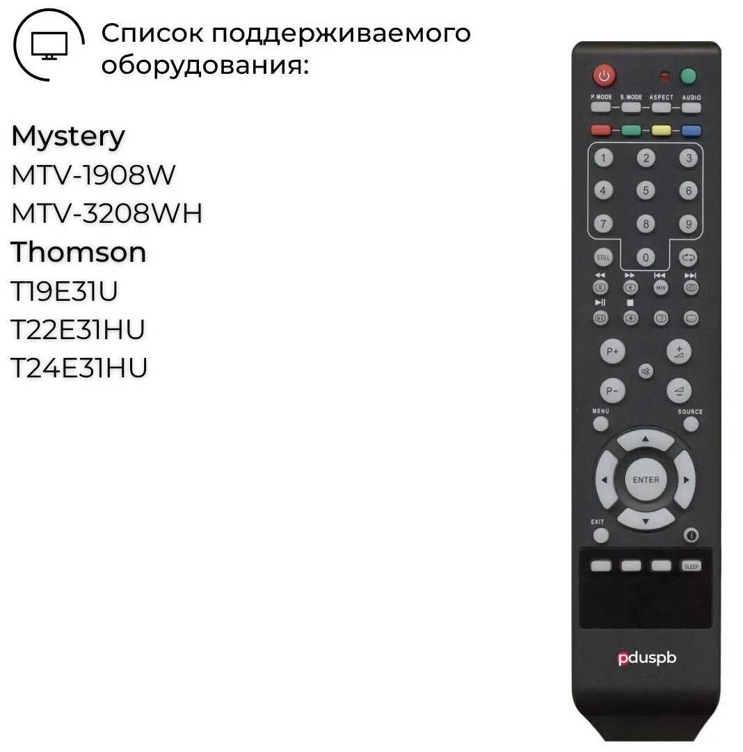 Пульт PDUSPB для Thomson T22E31HU / MYSTERY MTV-1908W (MTV-1904W, 19E31U) фотография 3