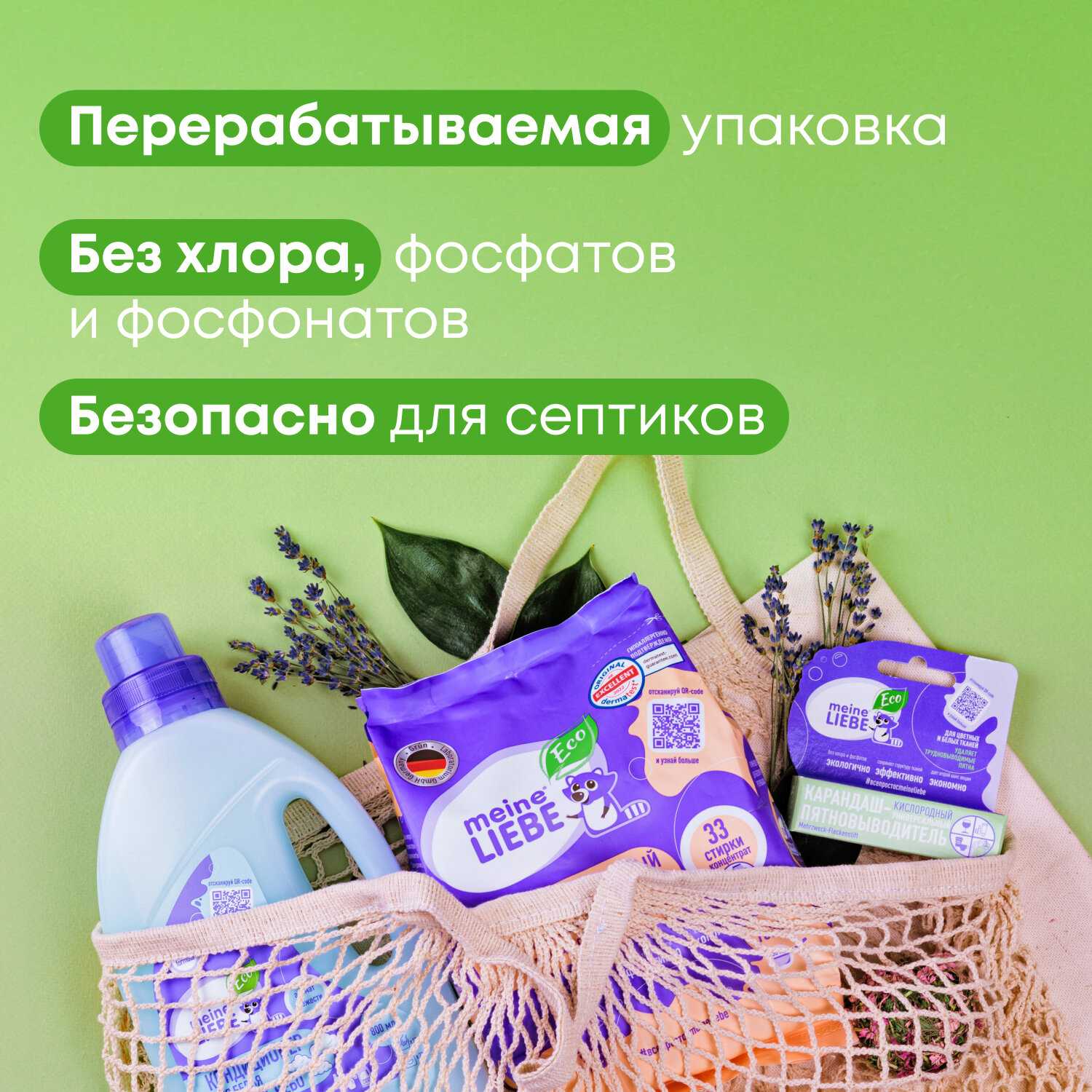 Гель для стирки MEINE LIEBE биоразлагаемый концентрат (5 л) фотография 4