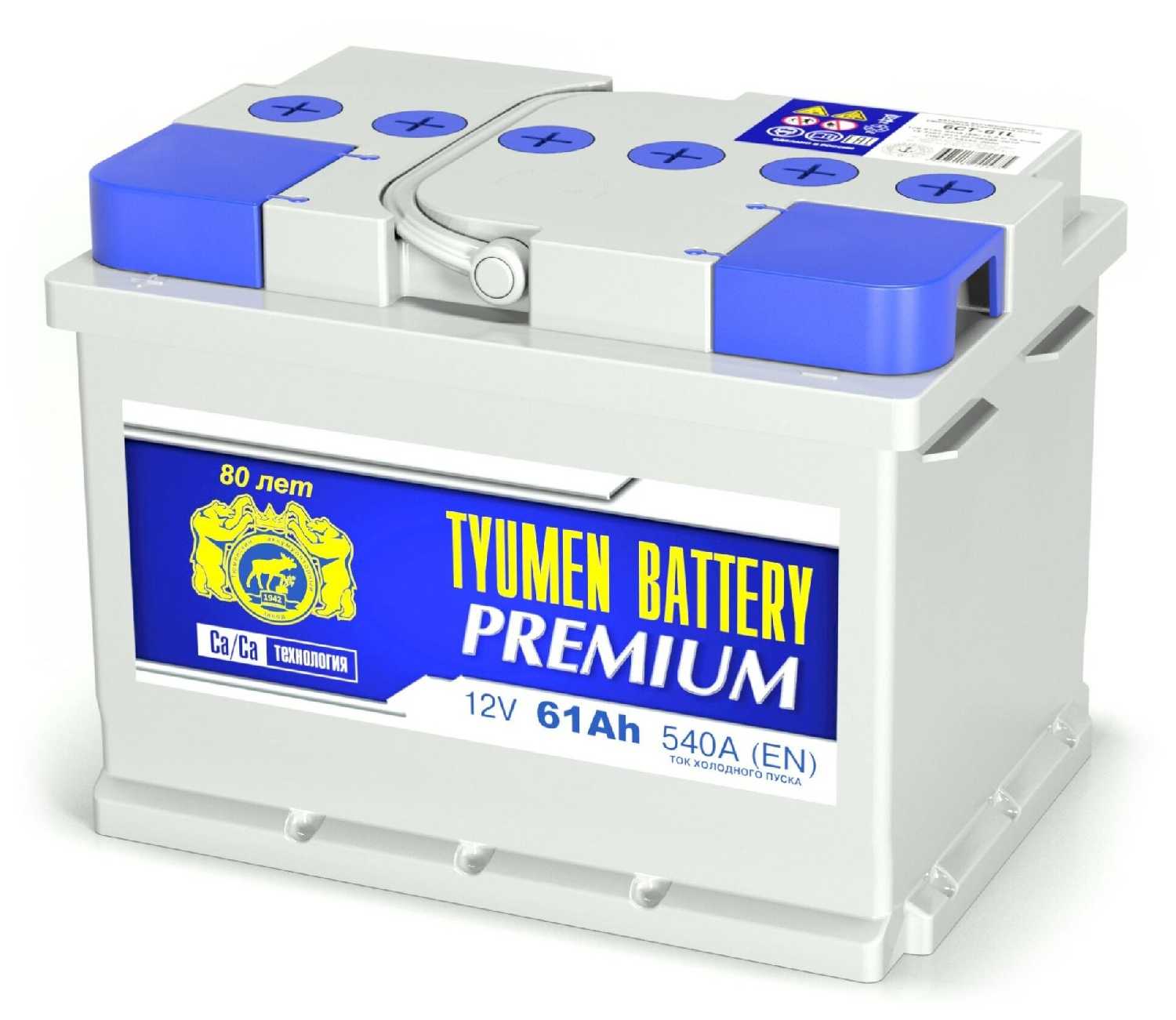 Автомобильный аккумулятор TYUMEN BATTERY PREMIUM 6СТ-61L (540А)