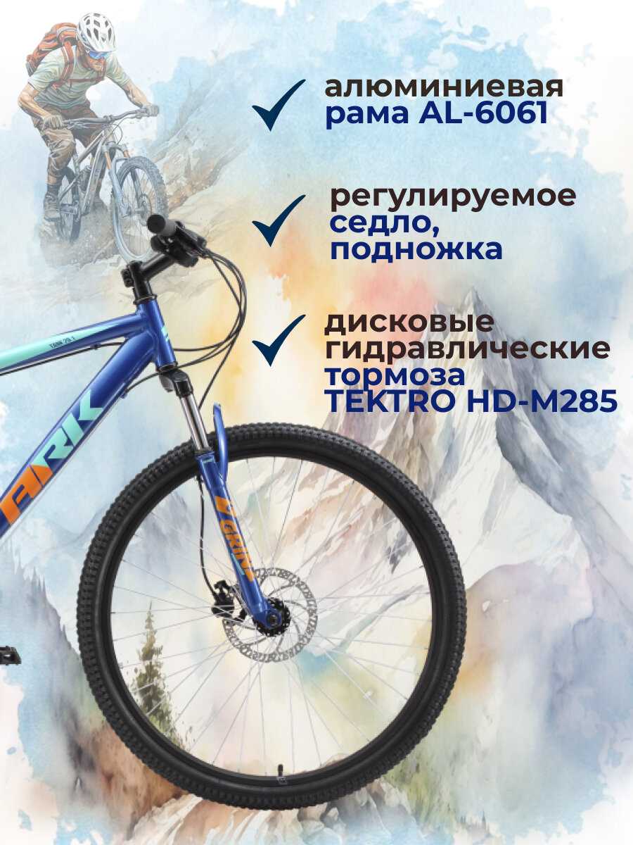 Велосипед взрослый горный Stark Tank 29.1 HD (Stark'23) фотография 2