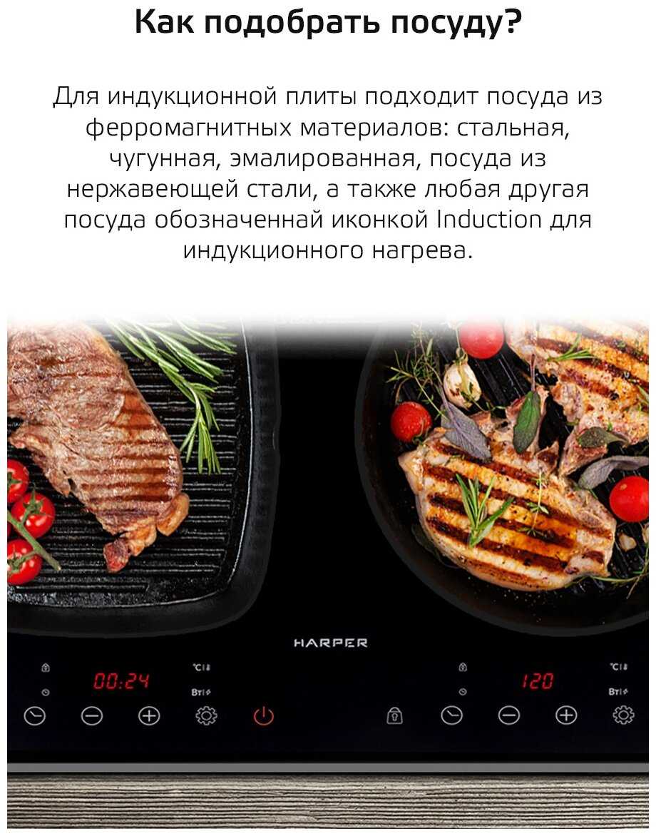 Индукционная плита HARPER HIC-201 фотография 1
