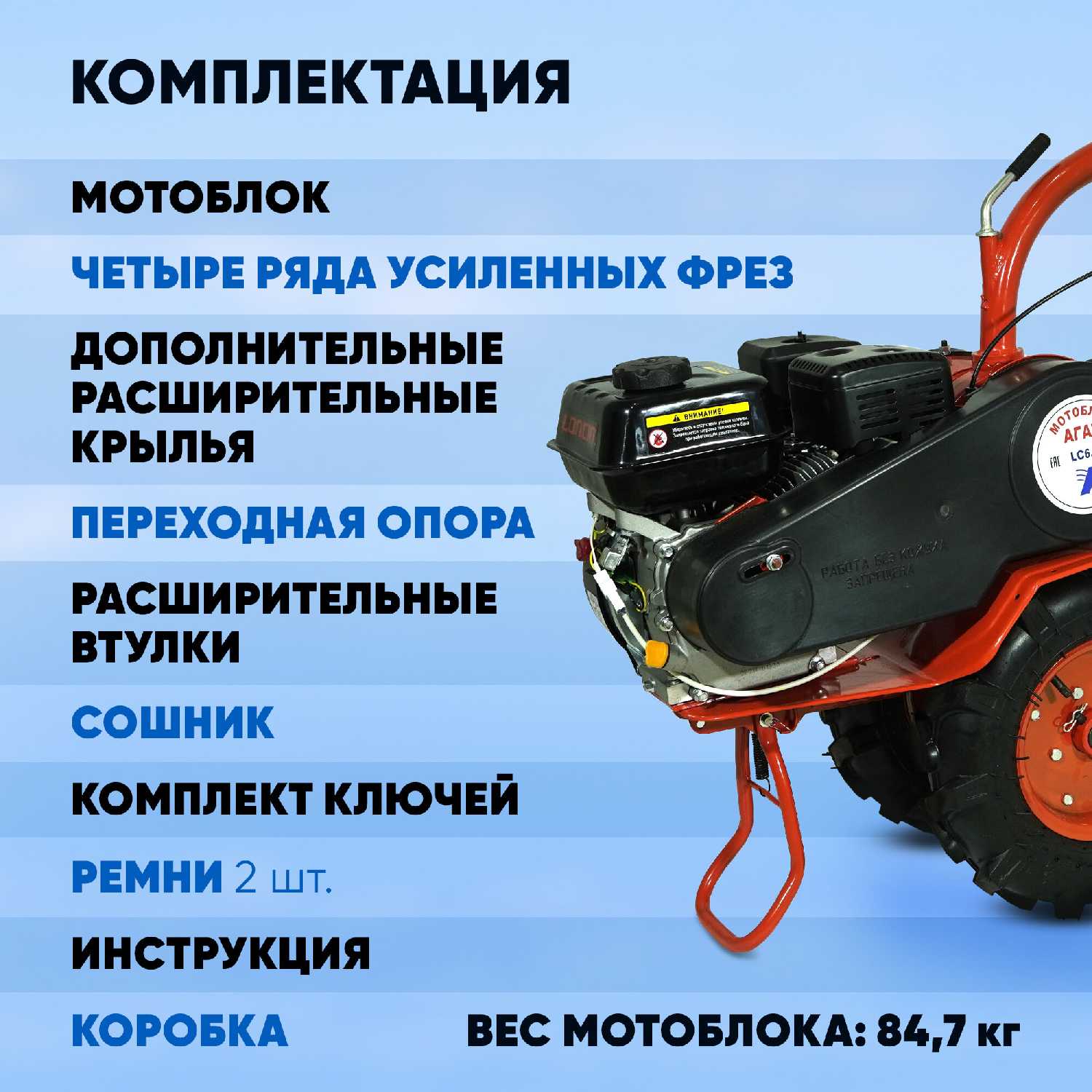 Мотоблок Агат LC6,5-П фотография 3