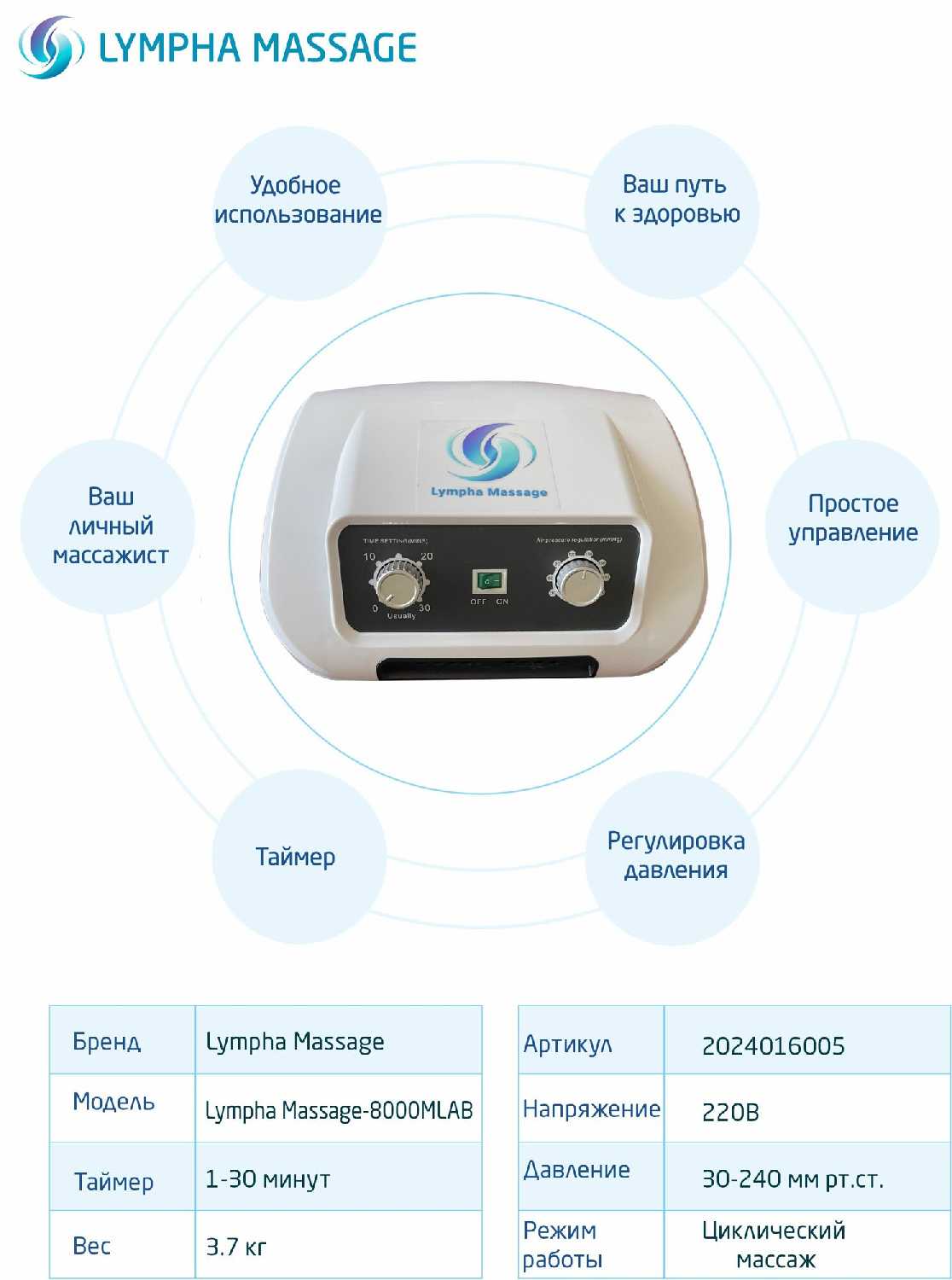 Профессиональный компрессионный лимфодренажный массажер Lympha Massage-8000MLAB фотография 5