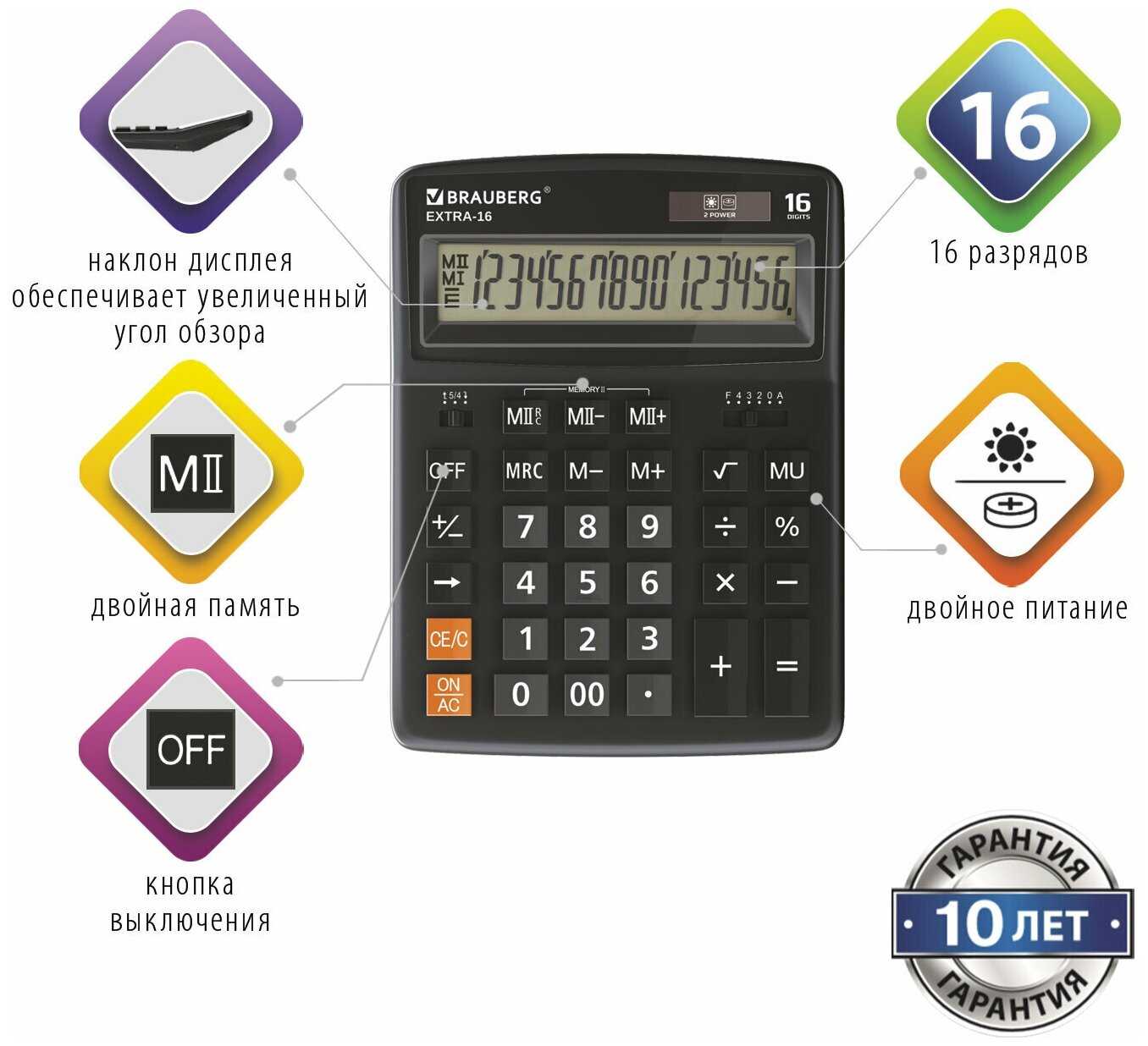 Калькулятор настольный BRAUBERG EXTRA-16-BK (206x155 мм), 16 разрядов, двойное питание, черный, 250475 фотография 8