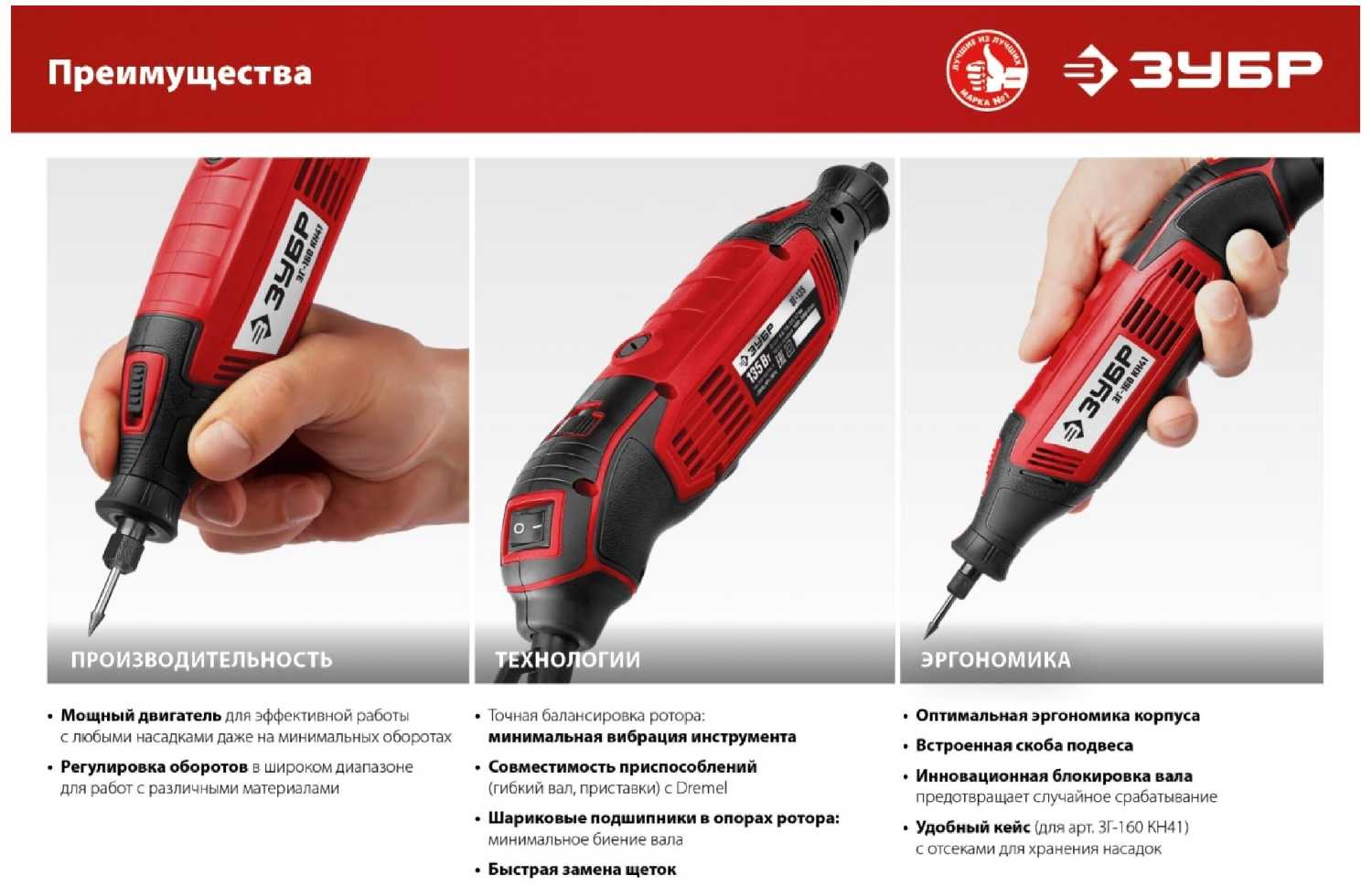 Гравер ЗУБР ЗГ-135 фотография 8