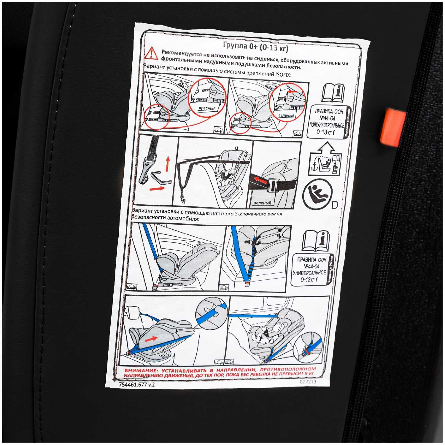 Автокресло детское AMAROBABY Brilliant ISOFIX класс D, группа 0+/1/2/3 фотография 12