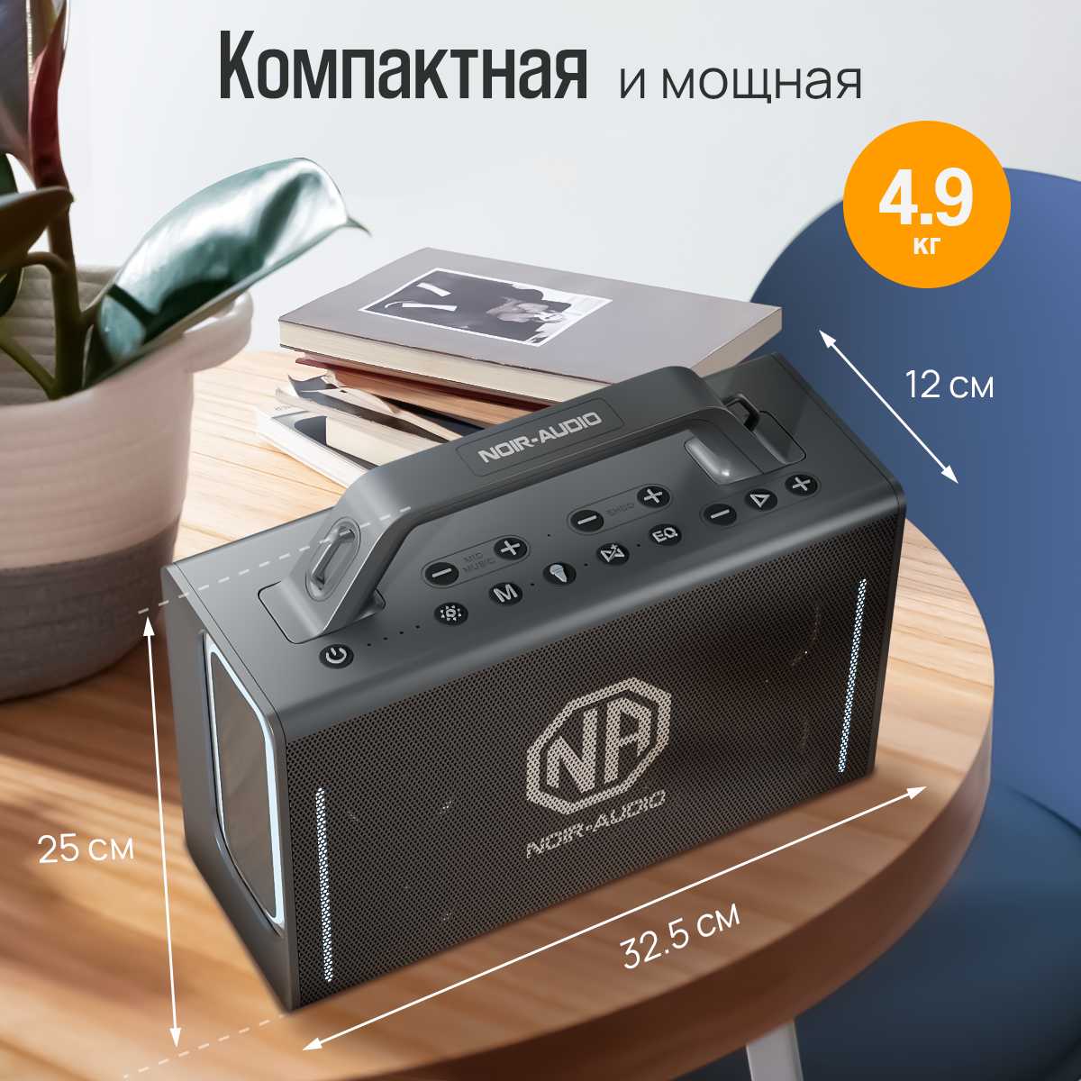 Акустическая система NOIR-audio K-1 с двумя беспроводными микрофонами и караоке фотография 11