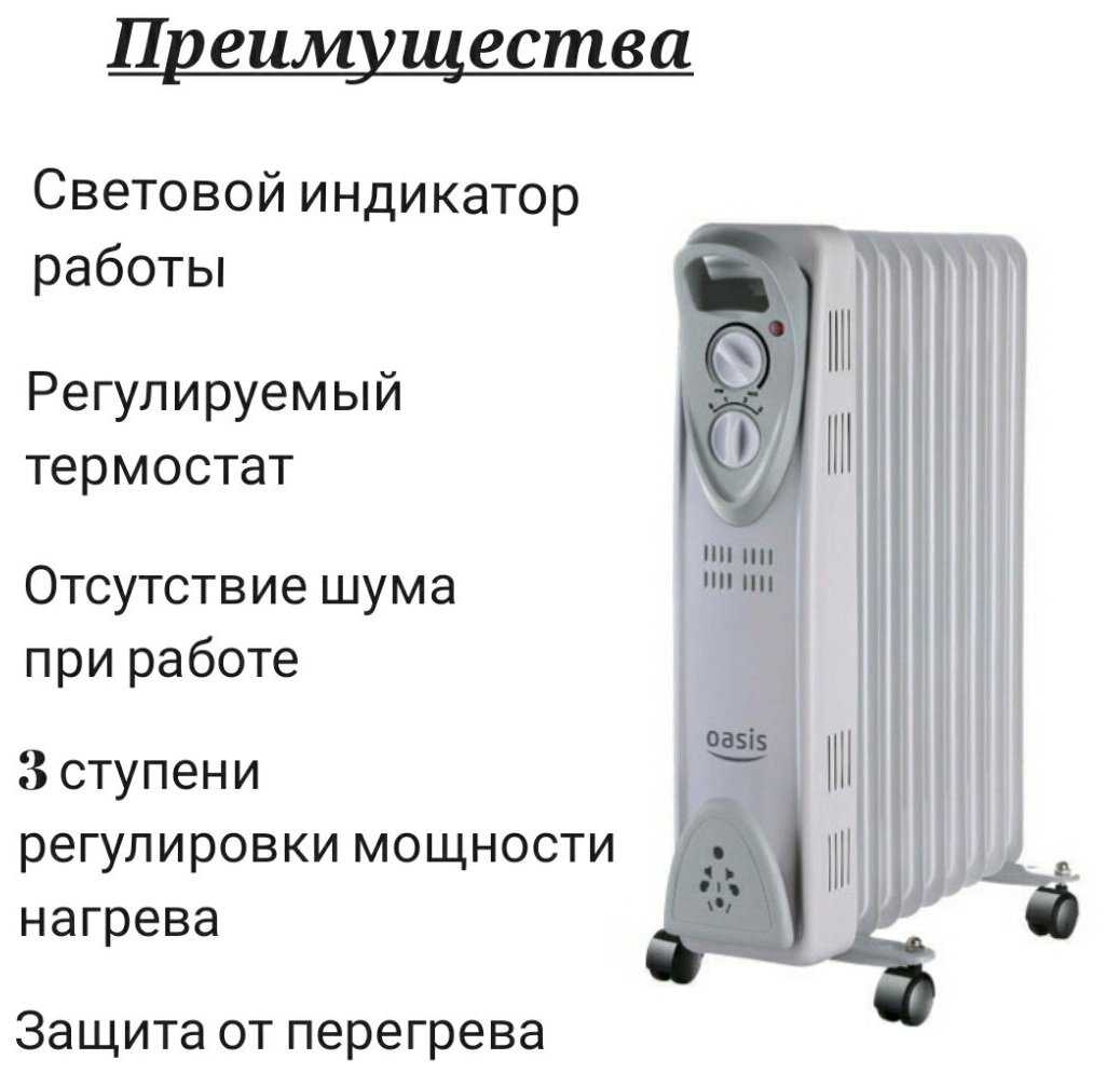 Обогреватель масляный радиатор Oasis US-25, 2500 Вт, 11 секций, белый фотография 7