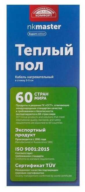 Греющий кабель фотография 12