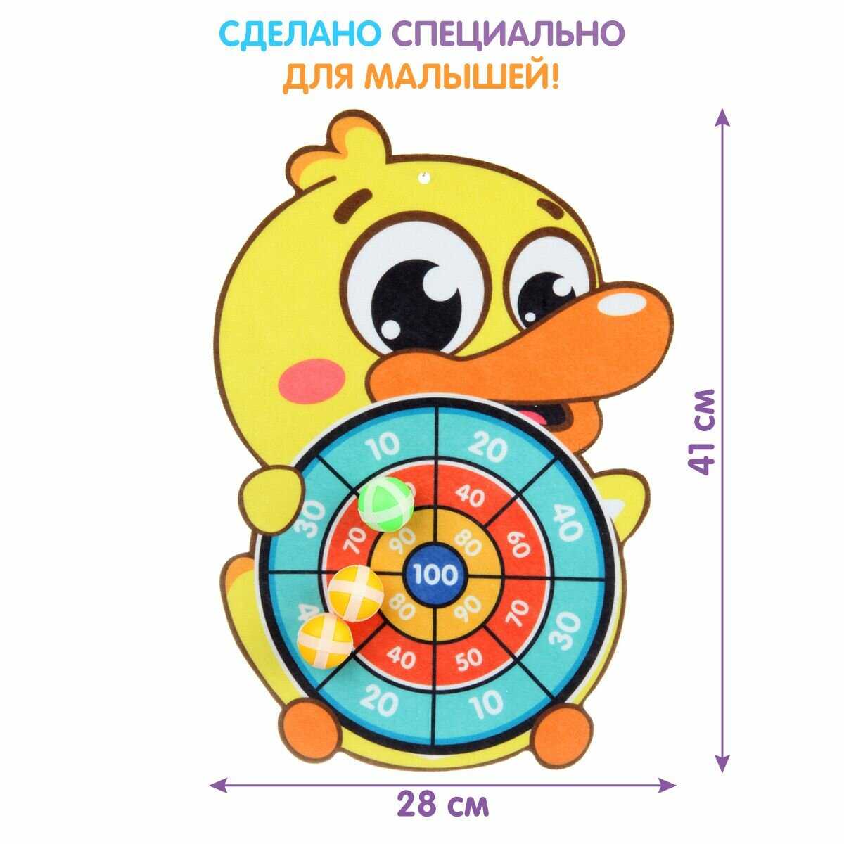 Развивающая игра Ути Пути Детский мягкий дартс 