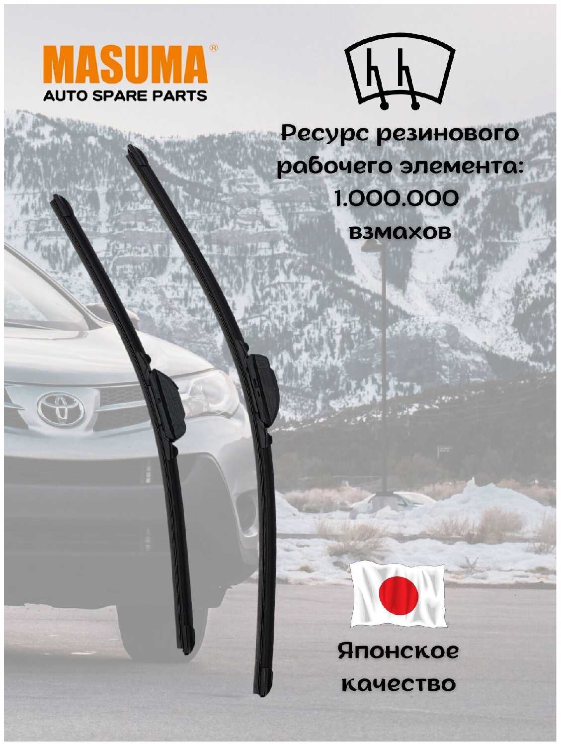 Щетки стеклоочистителя Masuma Щетки стеклоочистителя Masuma для SEAT Altea (65 и 65 см) фотография 3