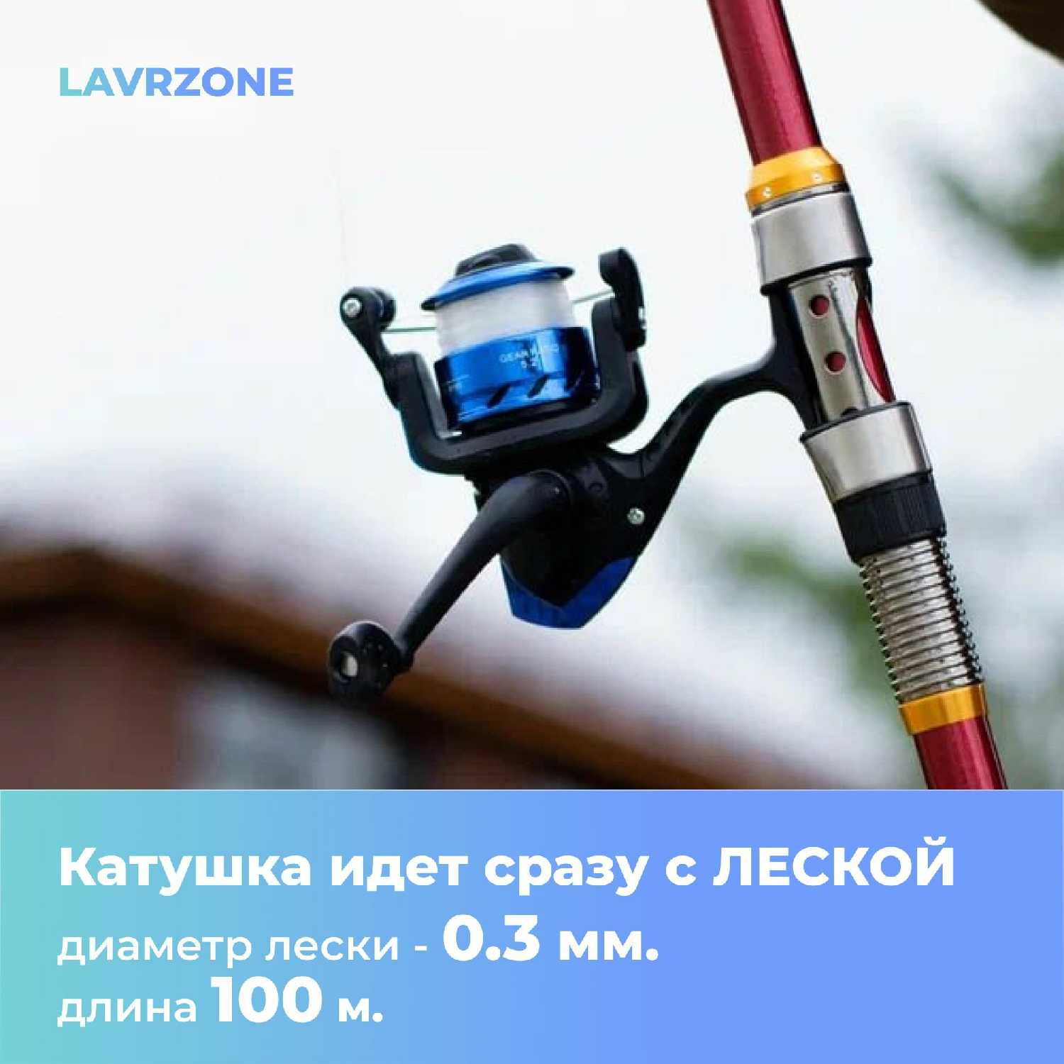 Катушка рыболовная LAVRZONE Катушка безынерционная фотография 5