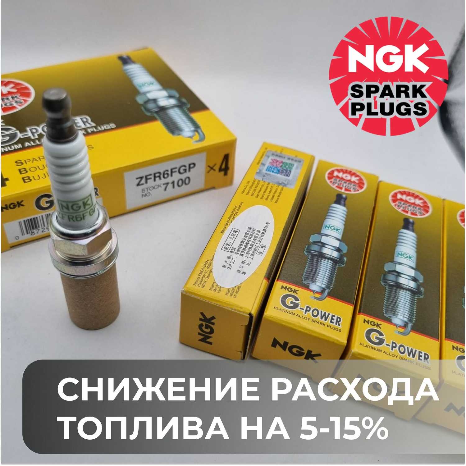 Платиновая свеча зажигания NGK ZFR6FGP (7100) фотография 3