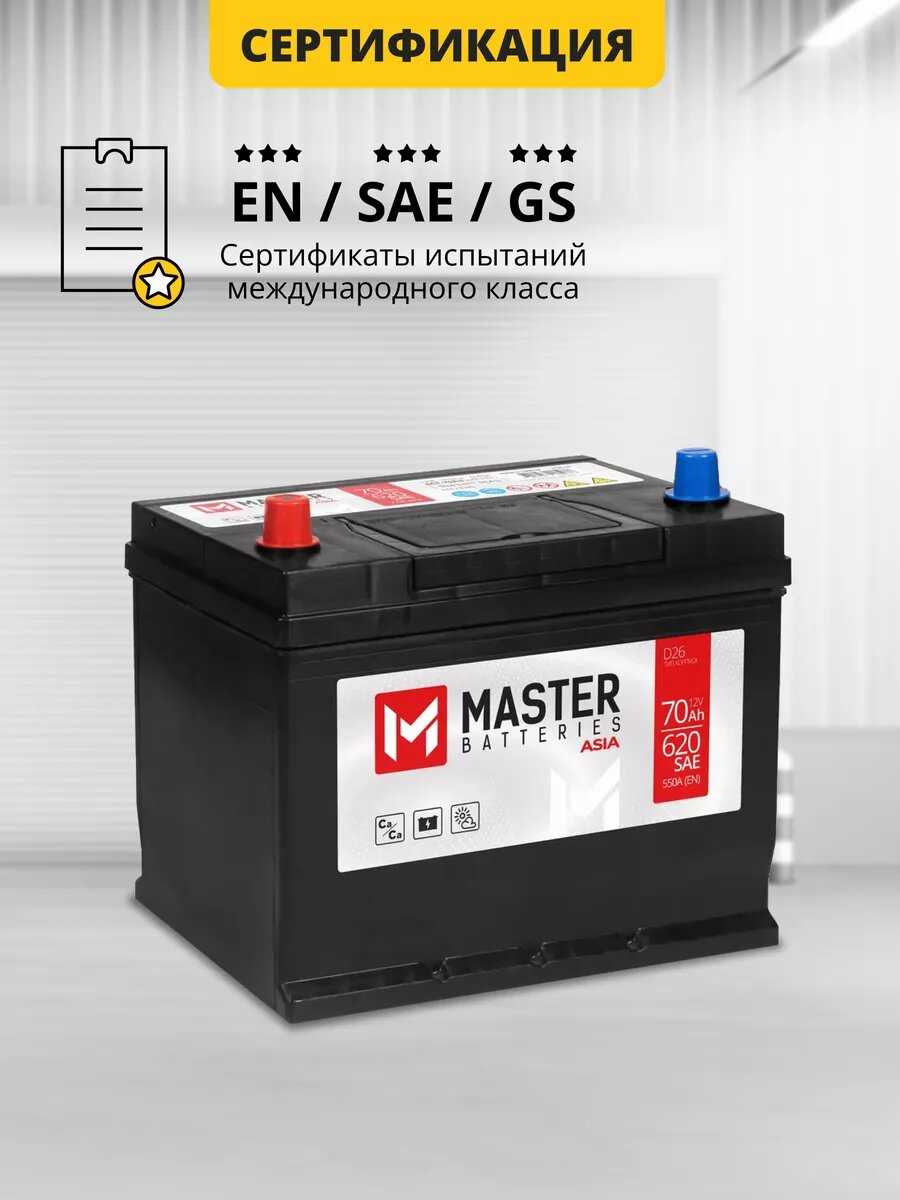 Аккумулятор автомобильный MASTER BATTERIES Asia 70 Ah 550 A фотография 8