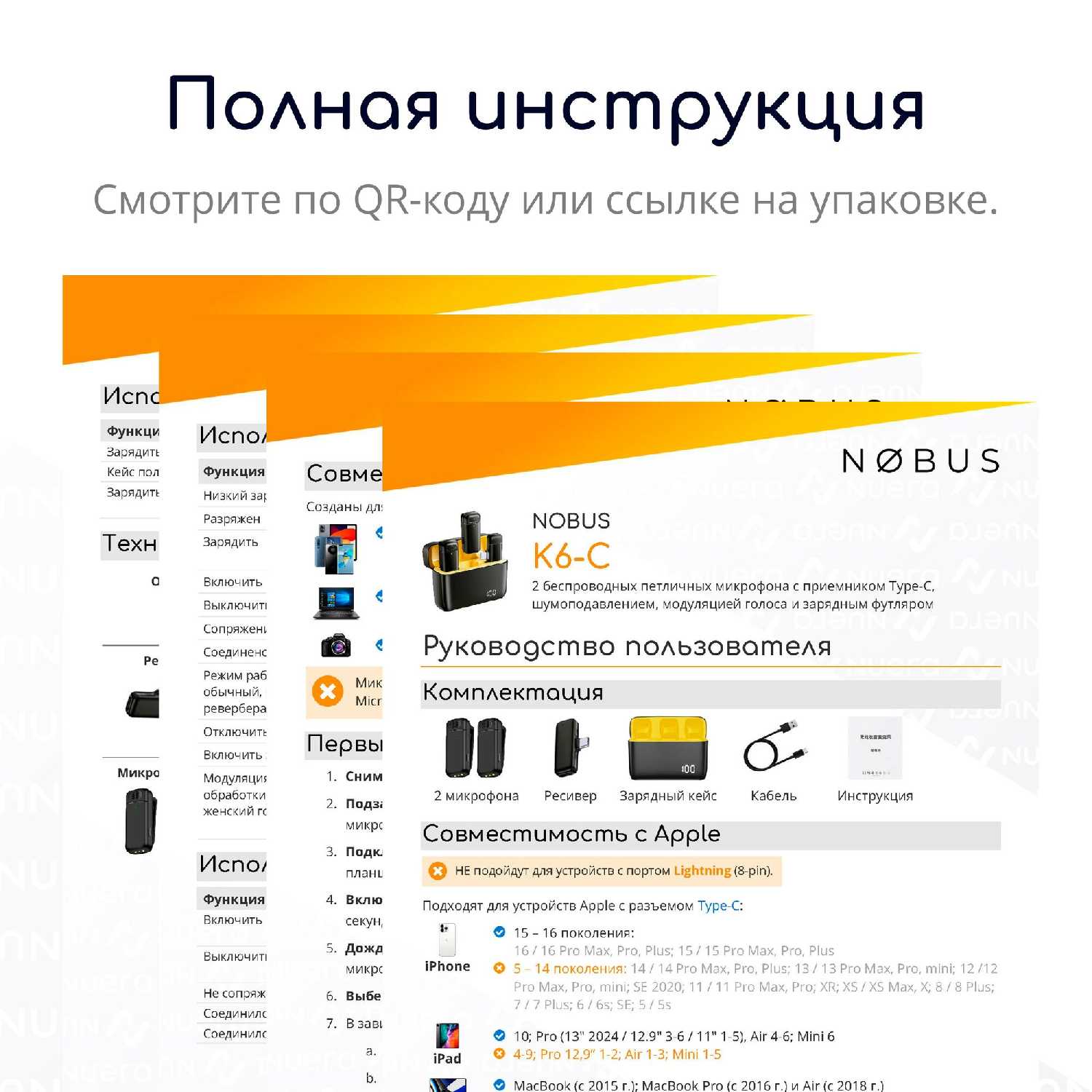 Микрофон NOBUS K6-C (2 шт.) фотография 31