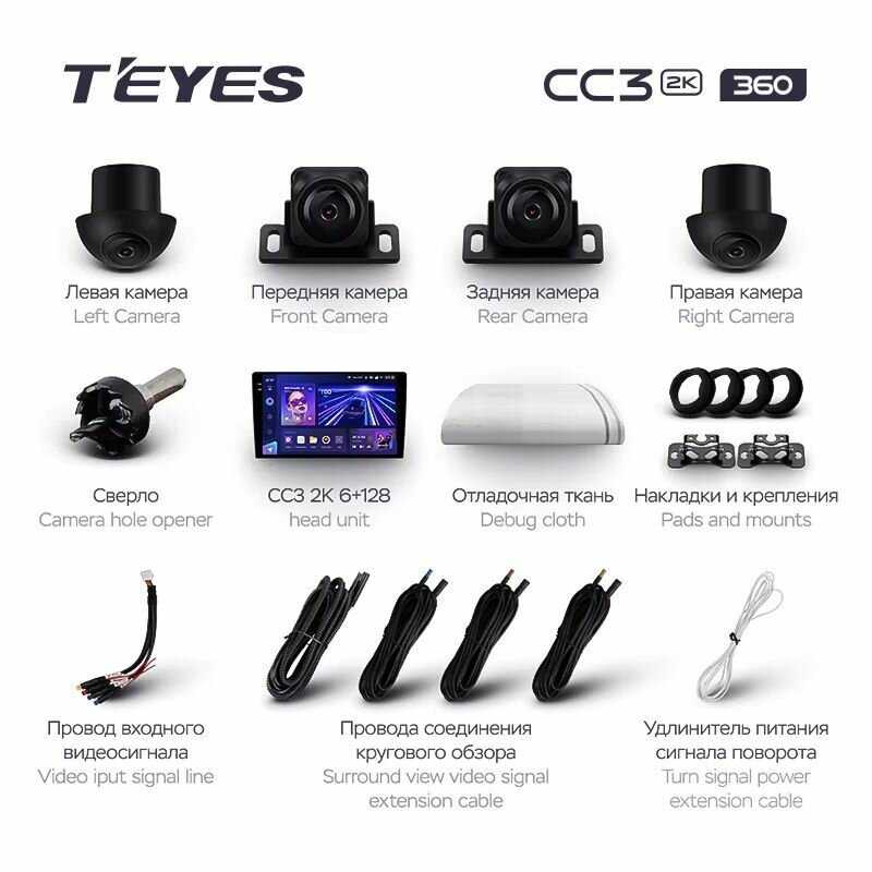 Магнитола TEYES Hyundai Solaris 2 X1 (2/32GB) фотография 27
