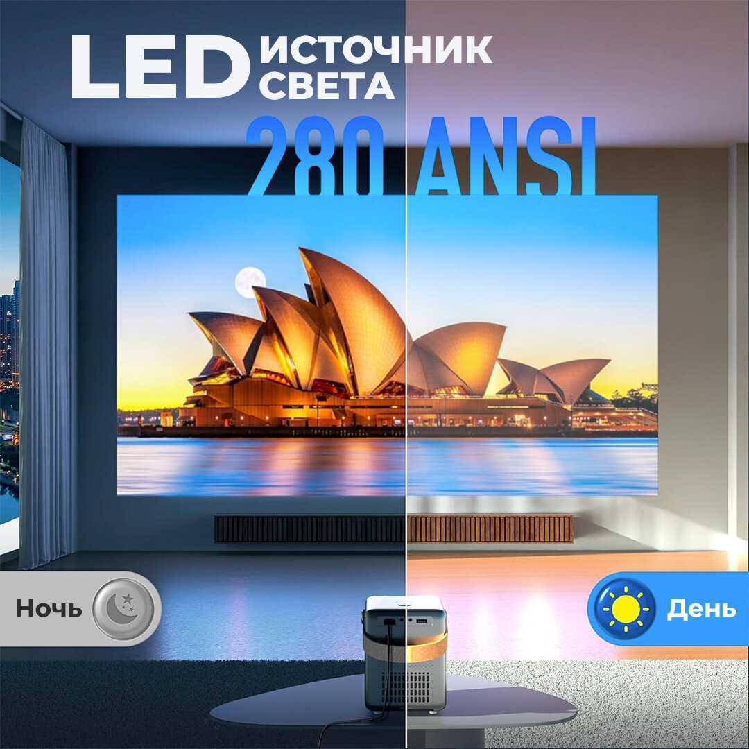 Портативный проектор STERNENSCHEIN G-21 фотография 8