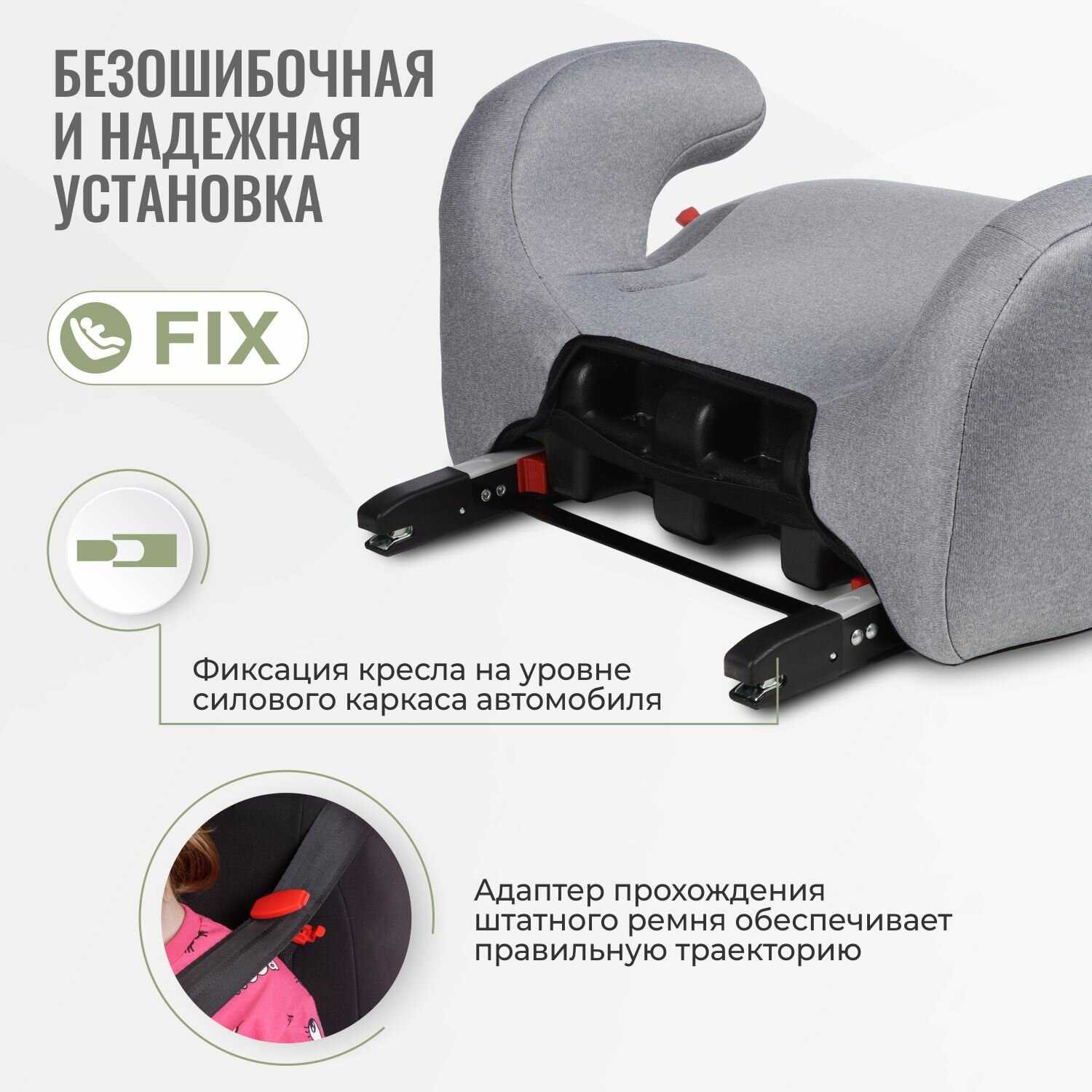Бустер автомобильный Smart Travel Trust Fix (от 22 до 36 кг) фотография 5