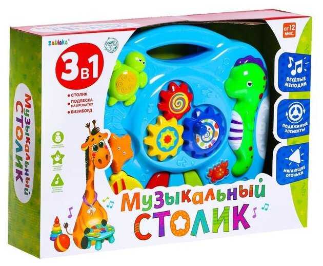 Интерактивная развивающая игрушка Zabiaka Музыкальный столик 3 в1 Морское приключение