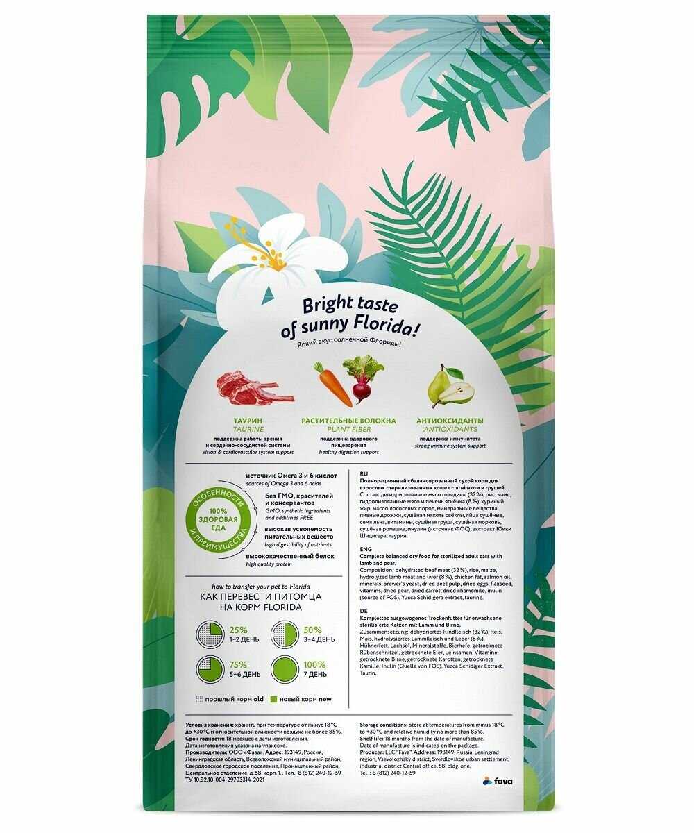Сухой корм для кошек Сухой корм с ягненком и грушей фотография 14