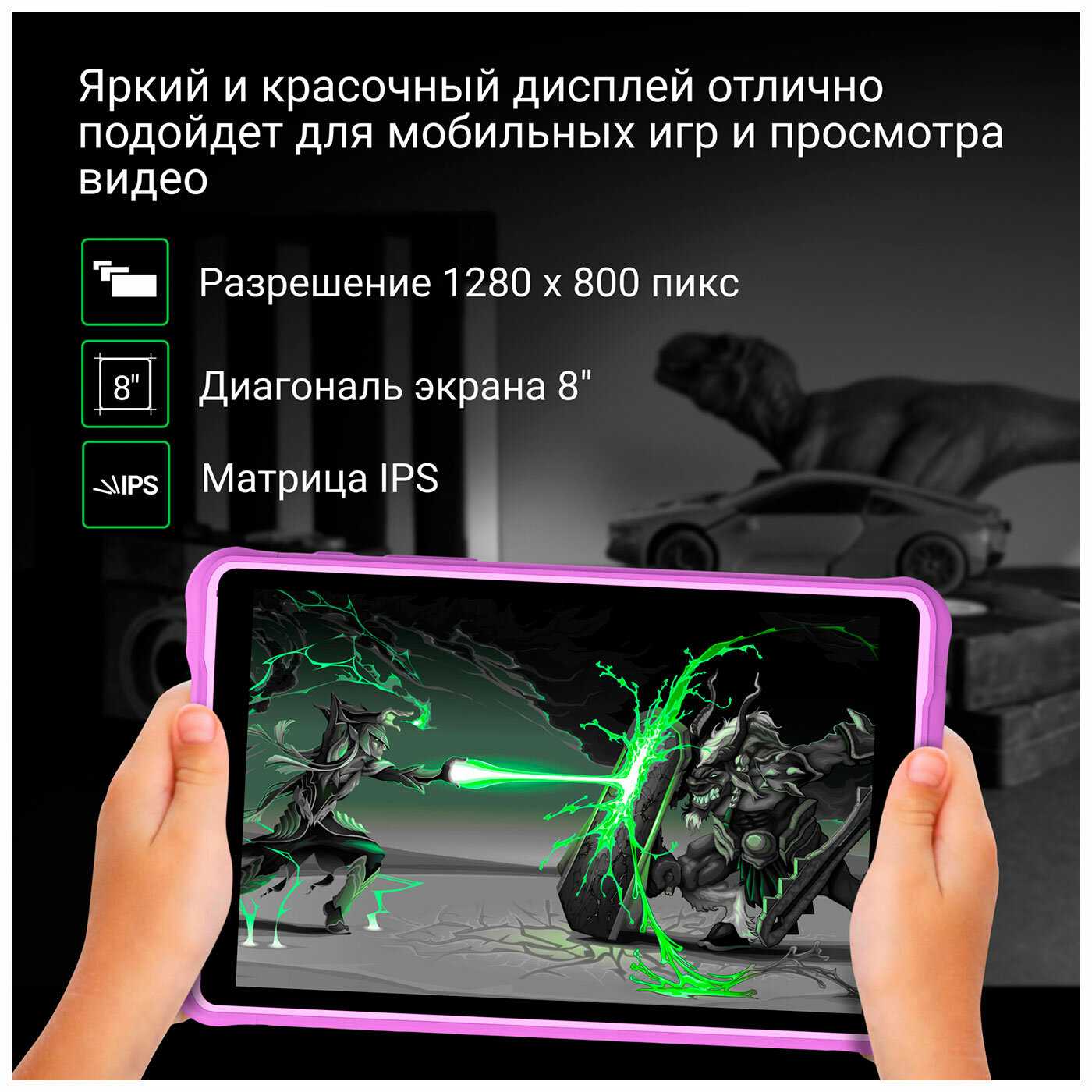 Планшет Digma Kids 8260C T310 (1.8) 4C RAM4Gb ROM64Gb 8
