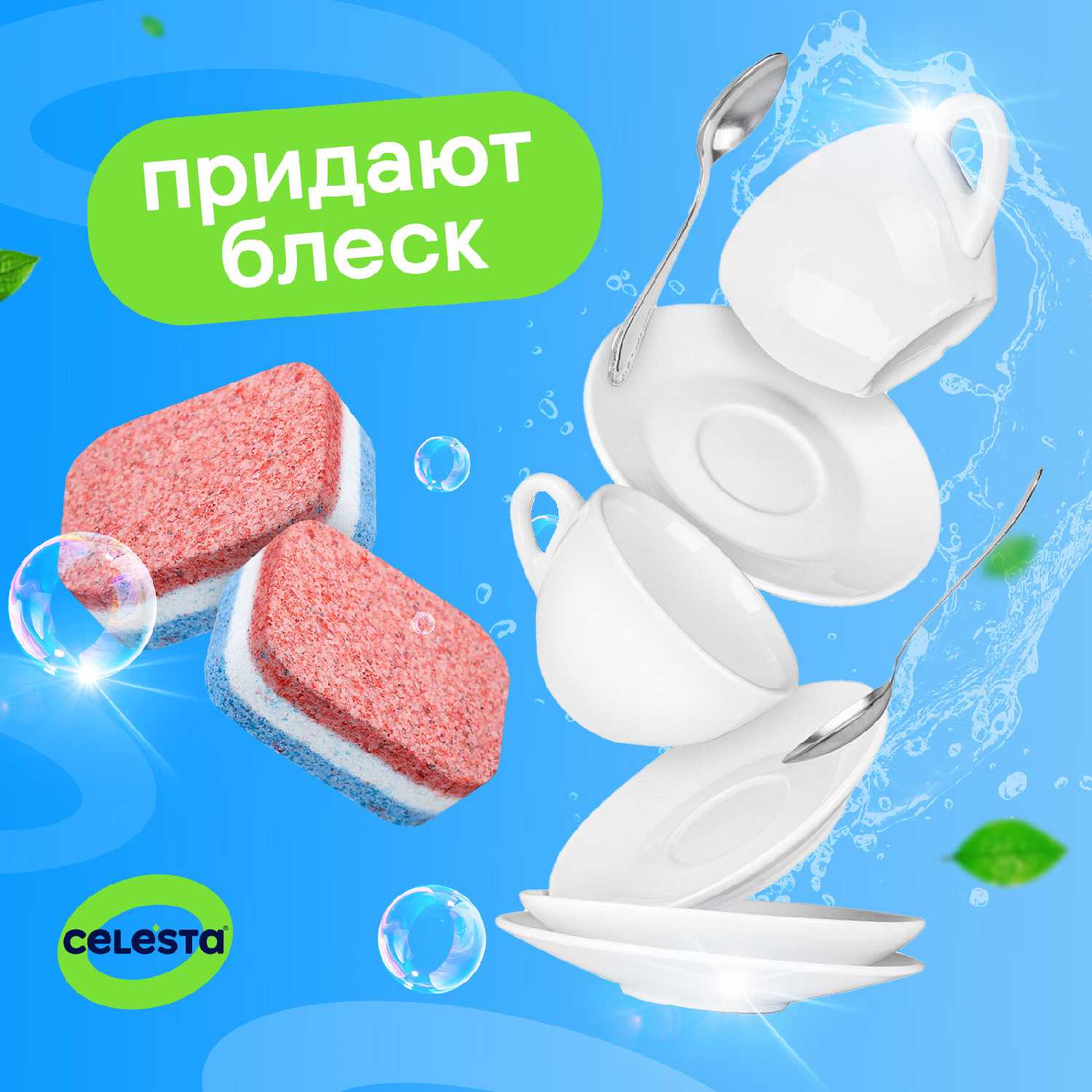 Таблетки капсулы для посудомоечной машины и мытья посуды CELESTA ALL in ONE (100 штук) фотография 21