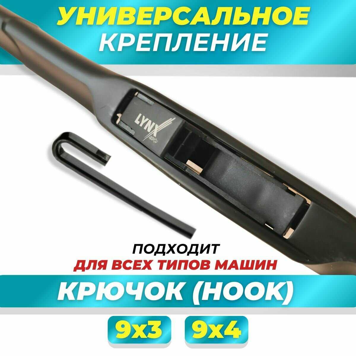 Зимние дворники LYNXauto Audi A6 II (C5) (550 530мм) фотография 28