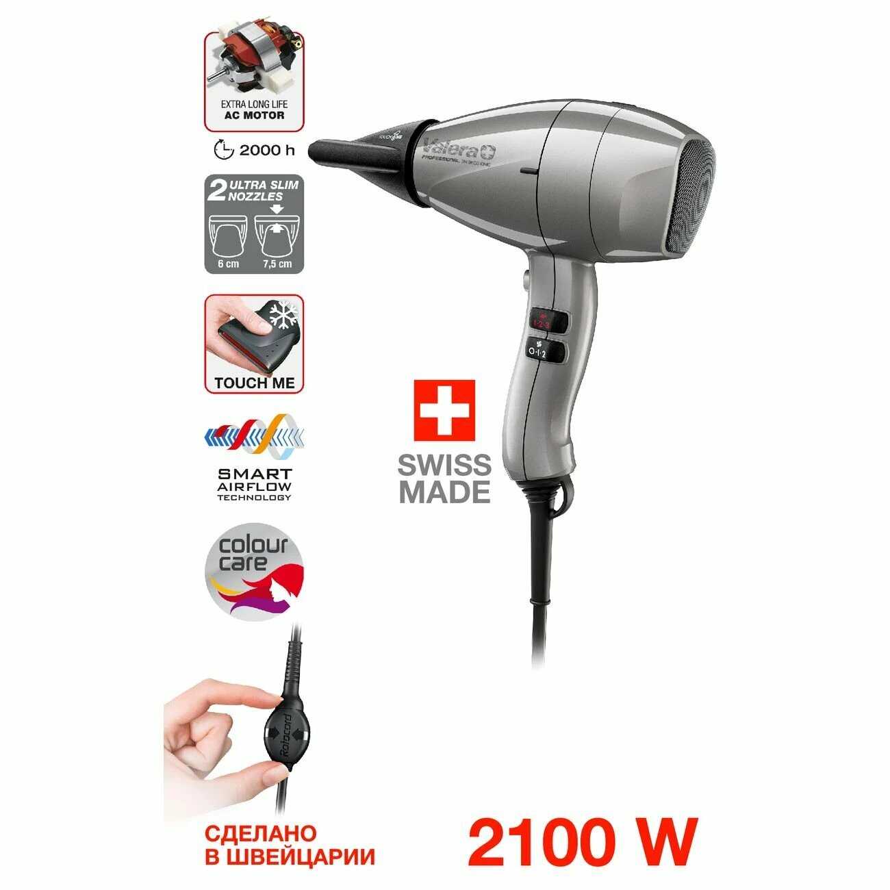 Фен профессиональный Valera Swiss Nano 9600 Rotocord (2100 Вт) фотография 8